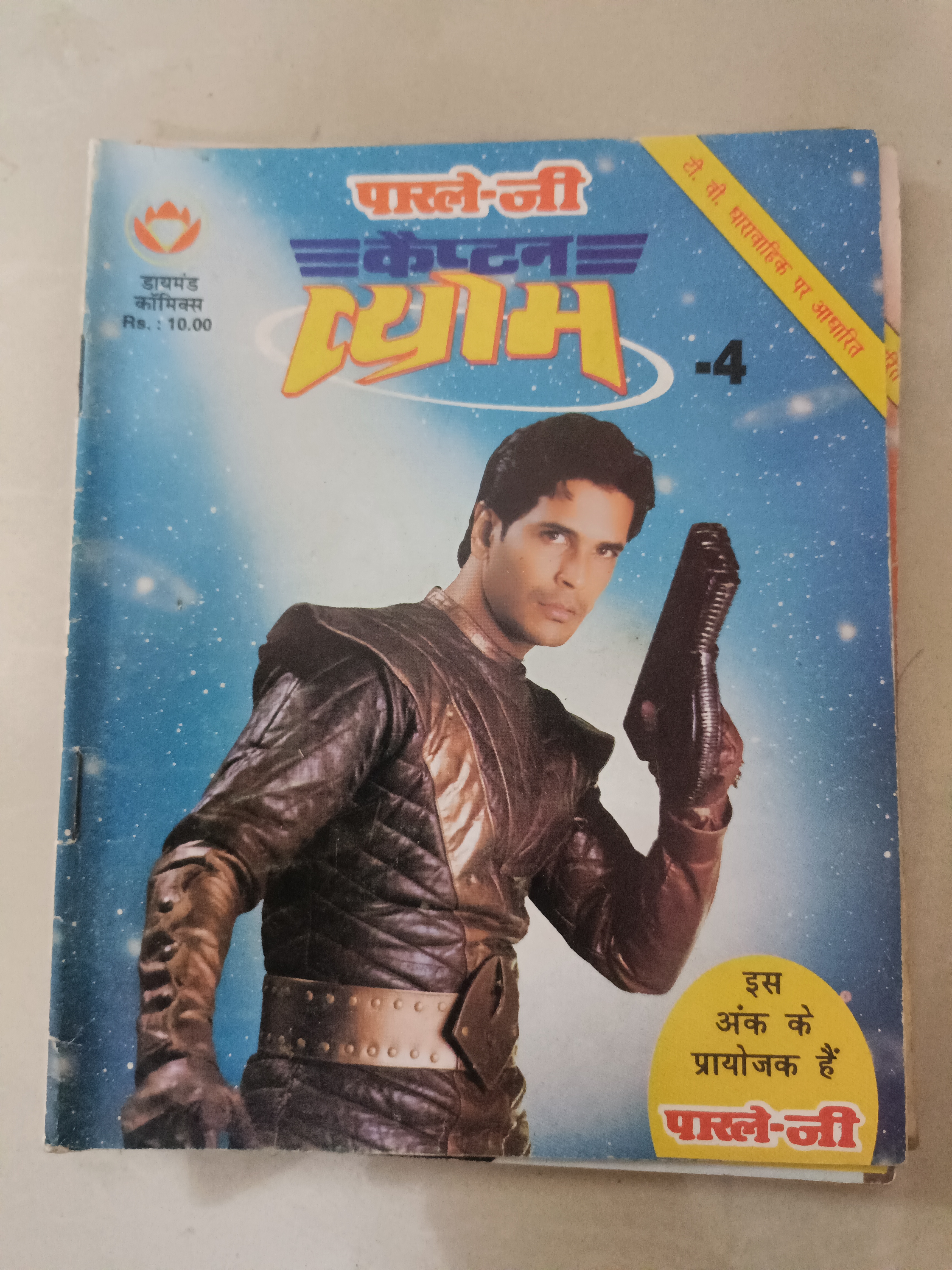 Captain vyom (Issue 4)