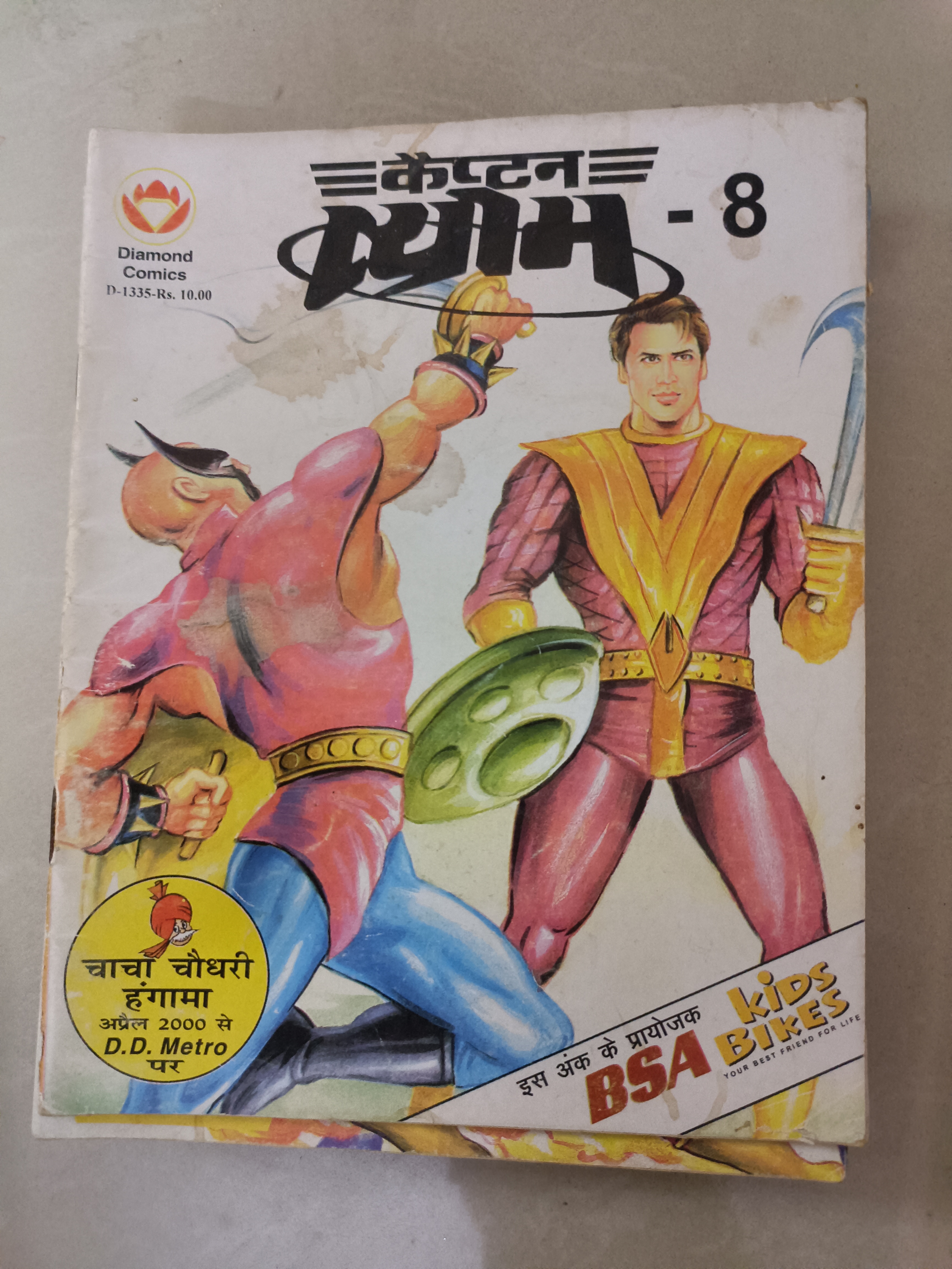 Captain vyom 8