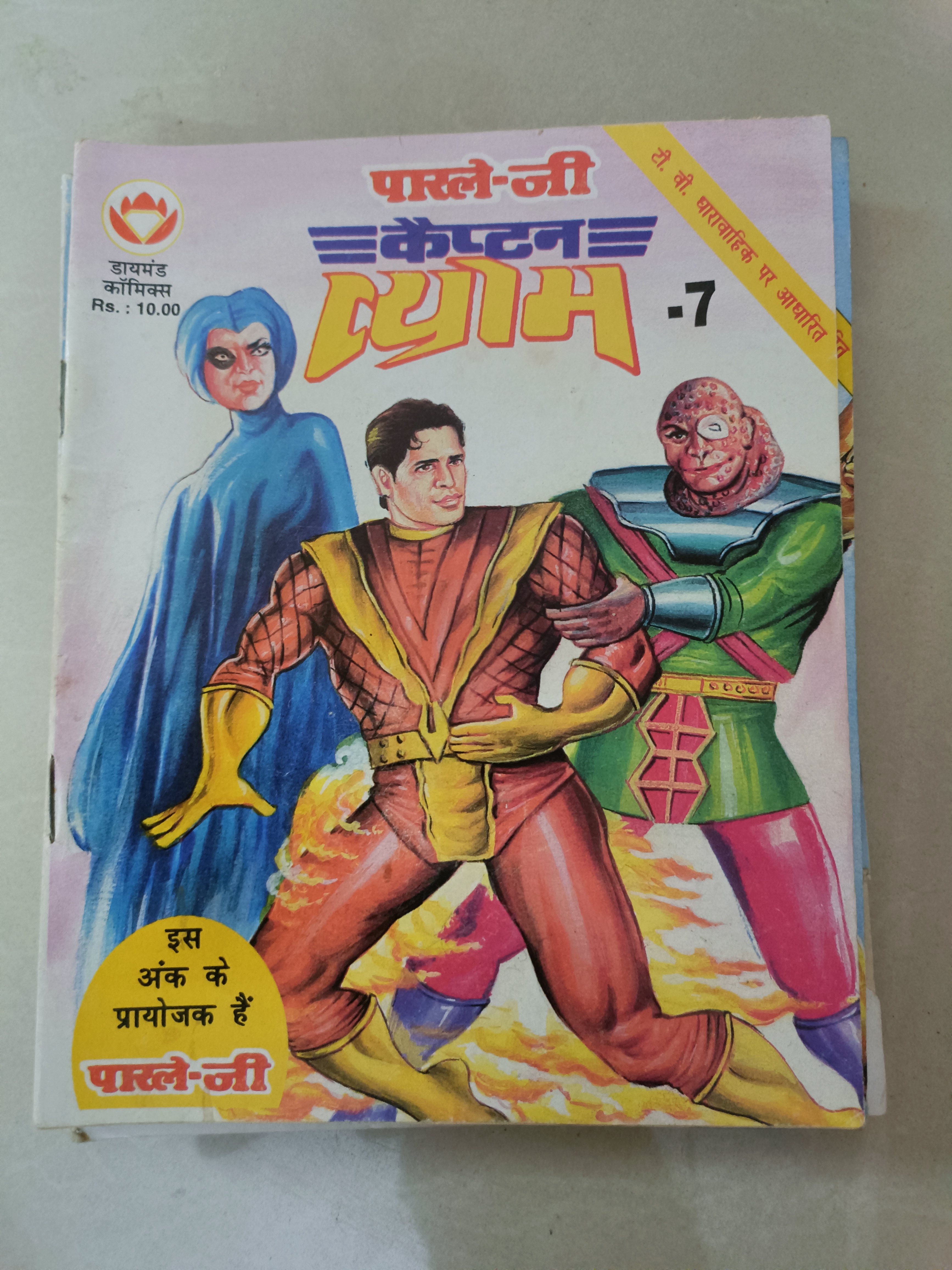 Captain vyom Comic Book