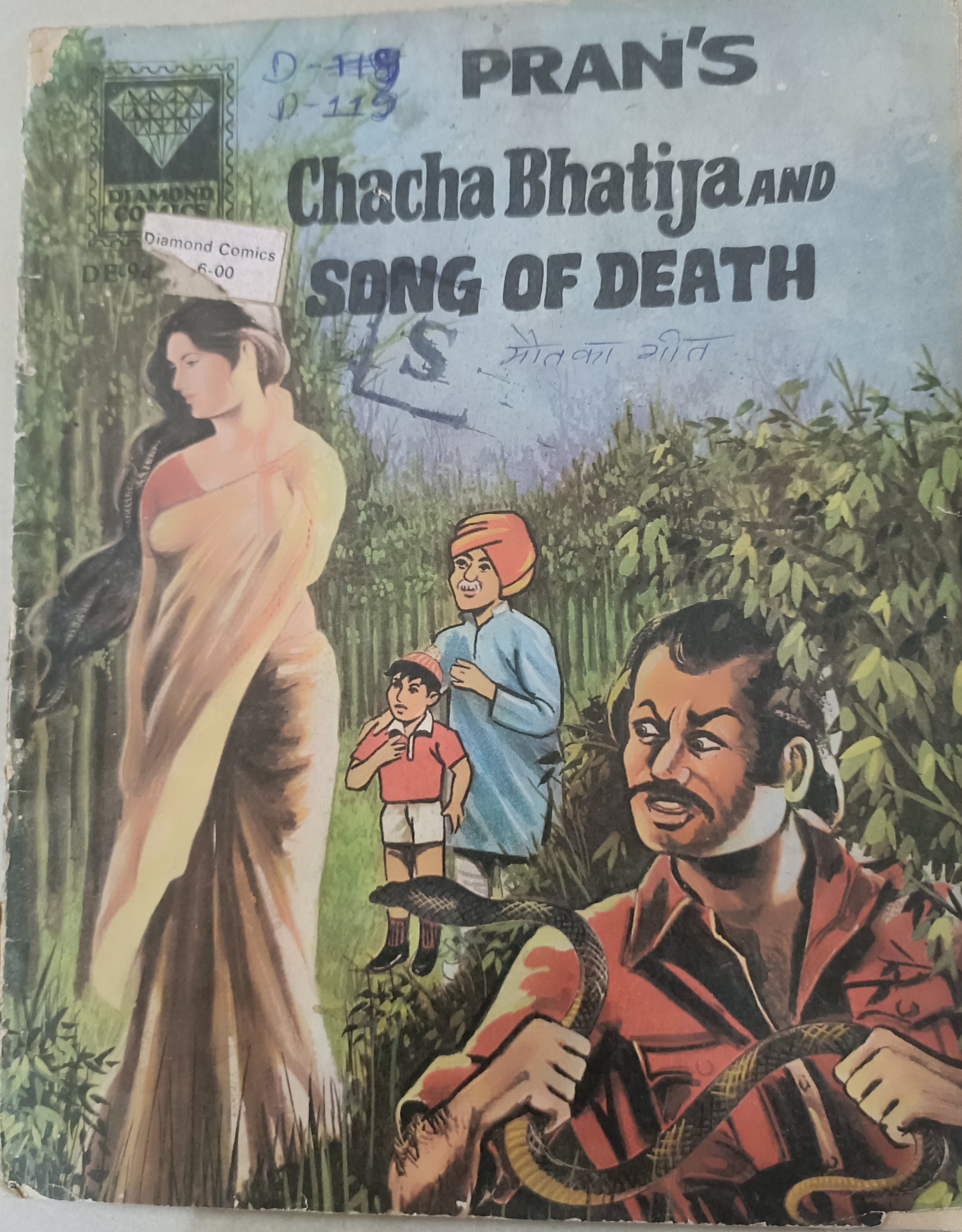 Chacha Bhatija and Song of Death