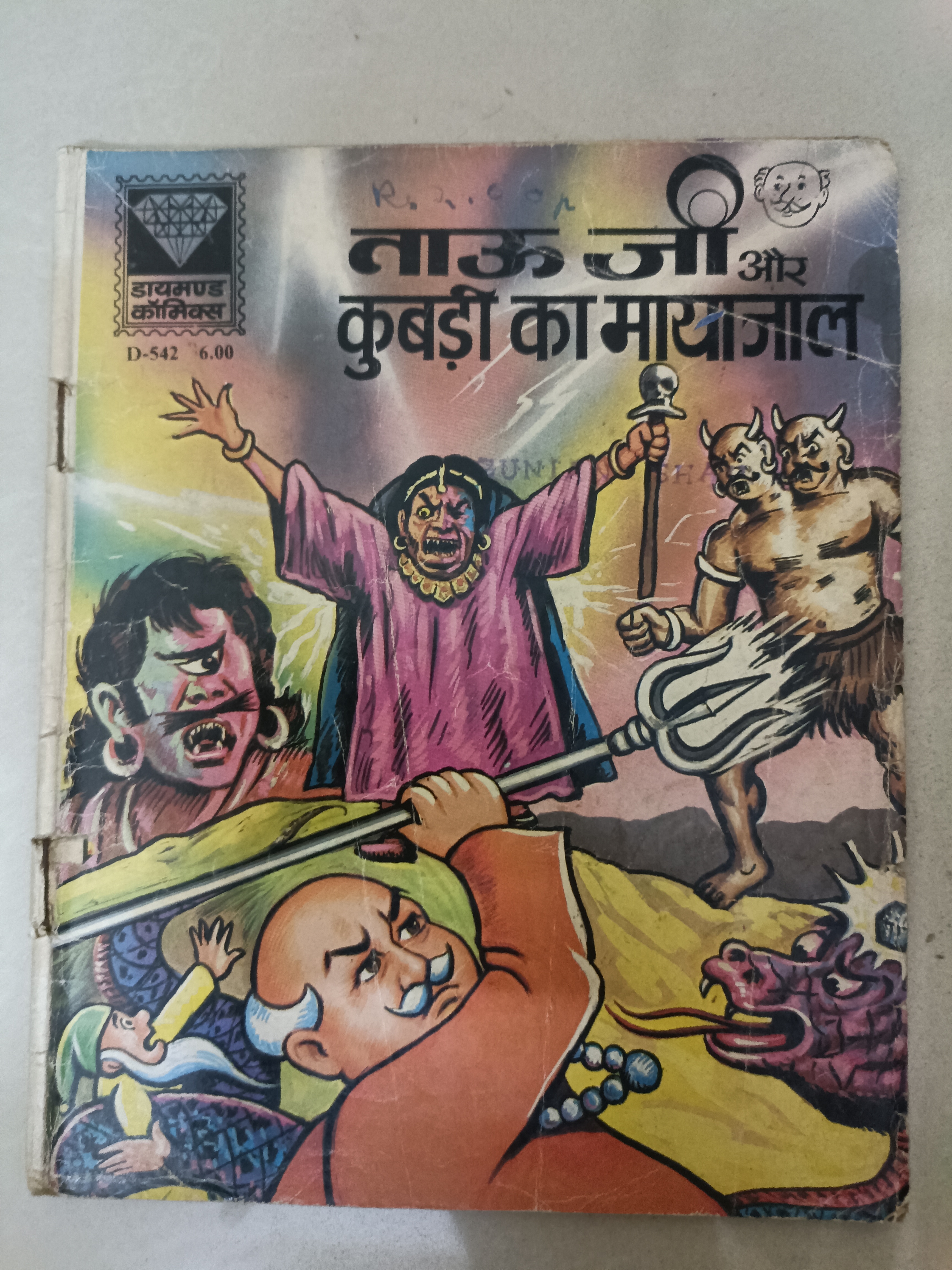 Tauu ji