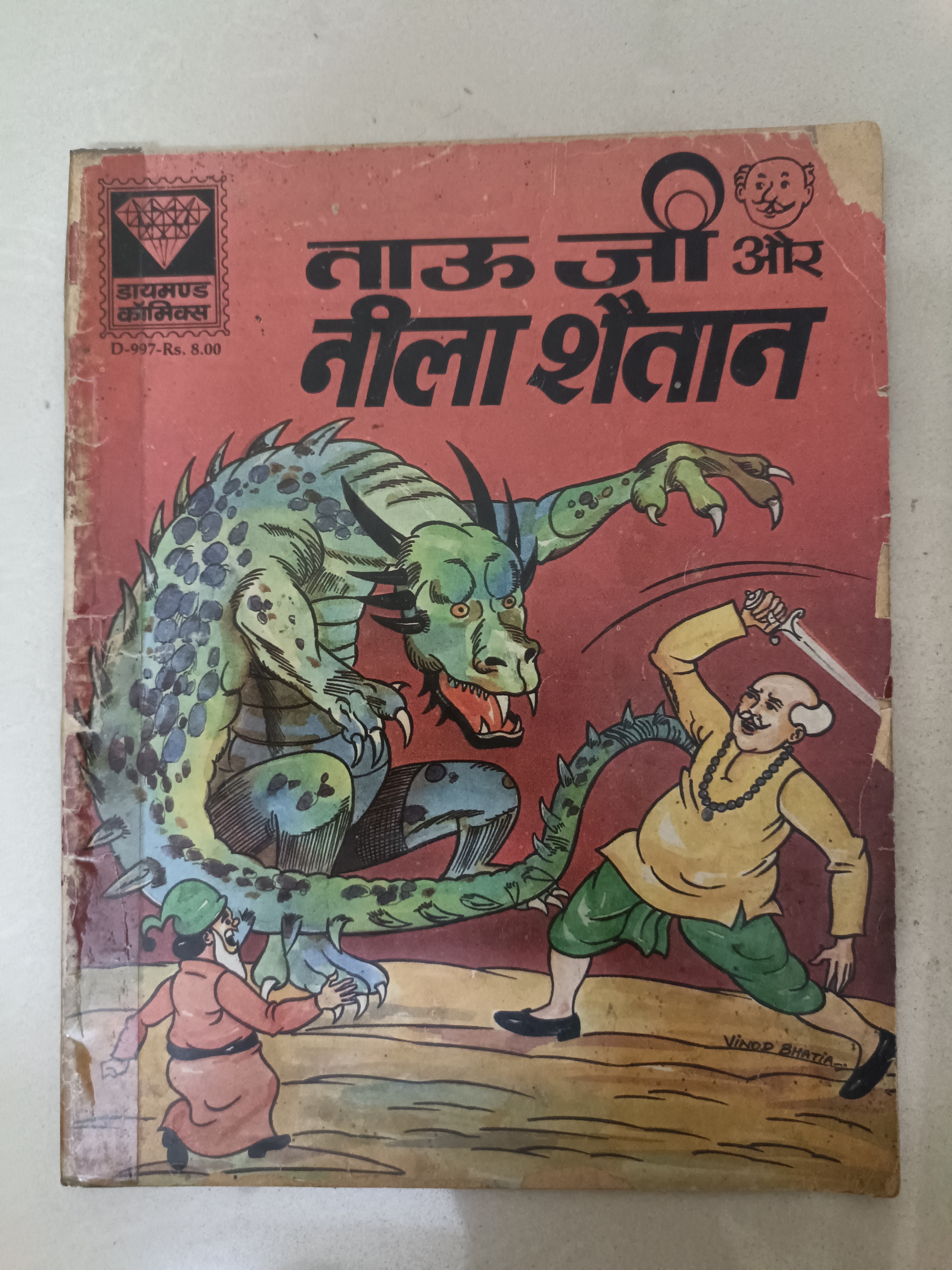 Old Comic Book