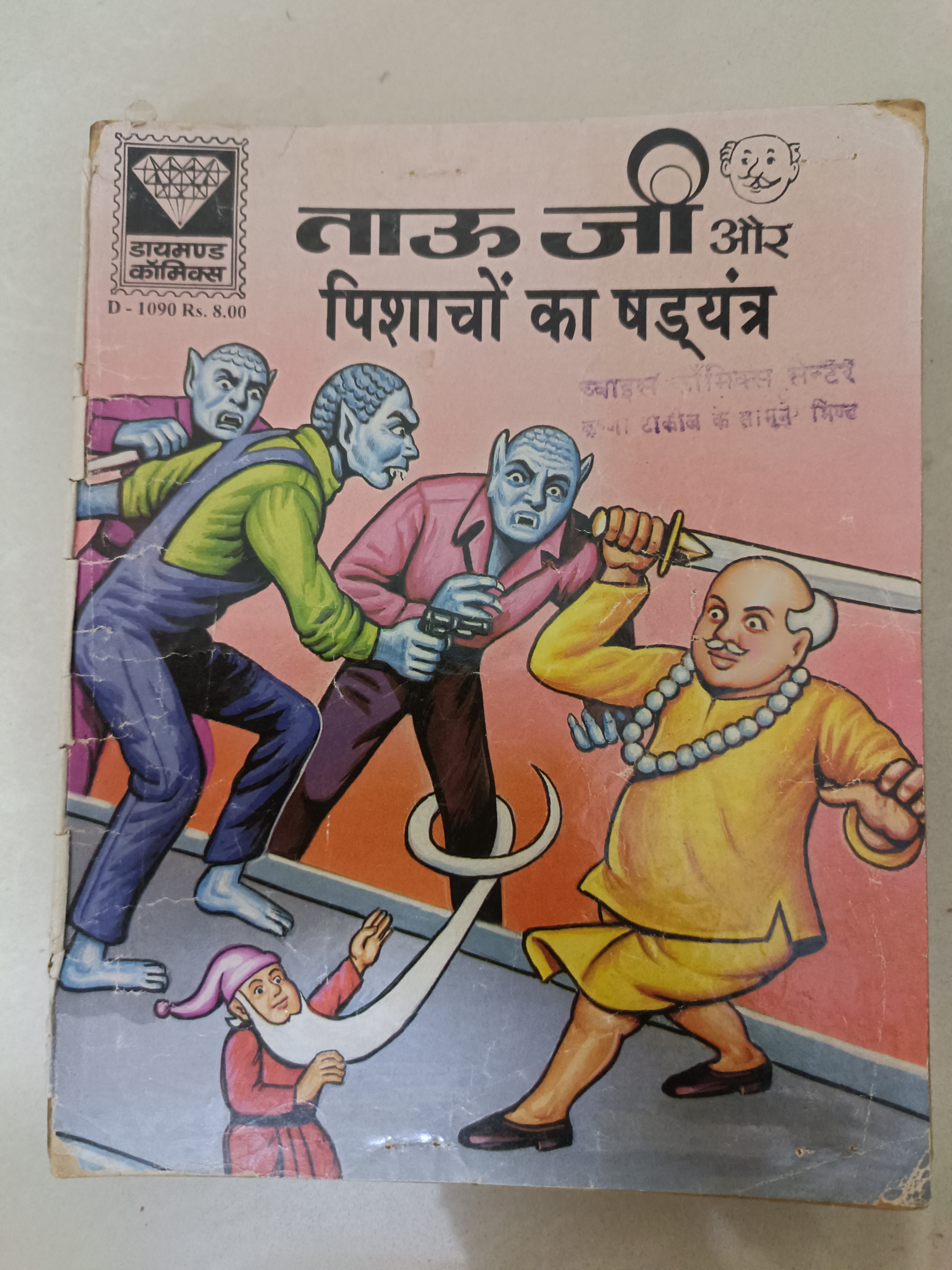 Tauji Aur Pishaachon Ka Badlaava
