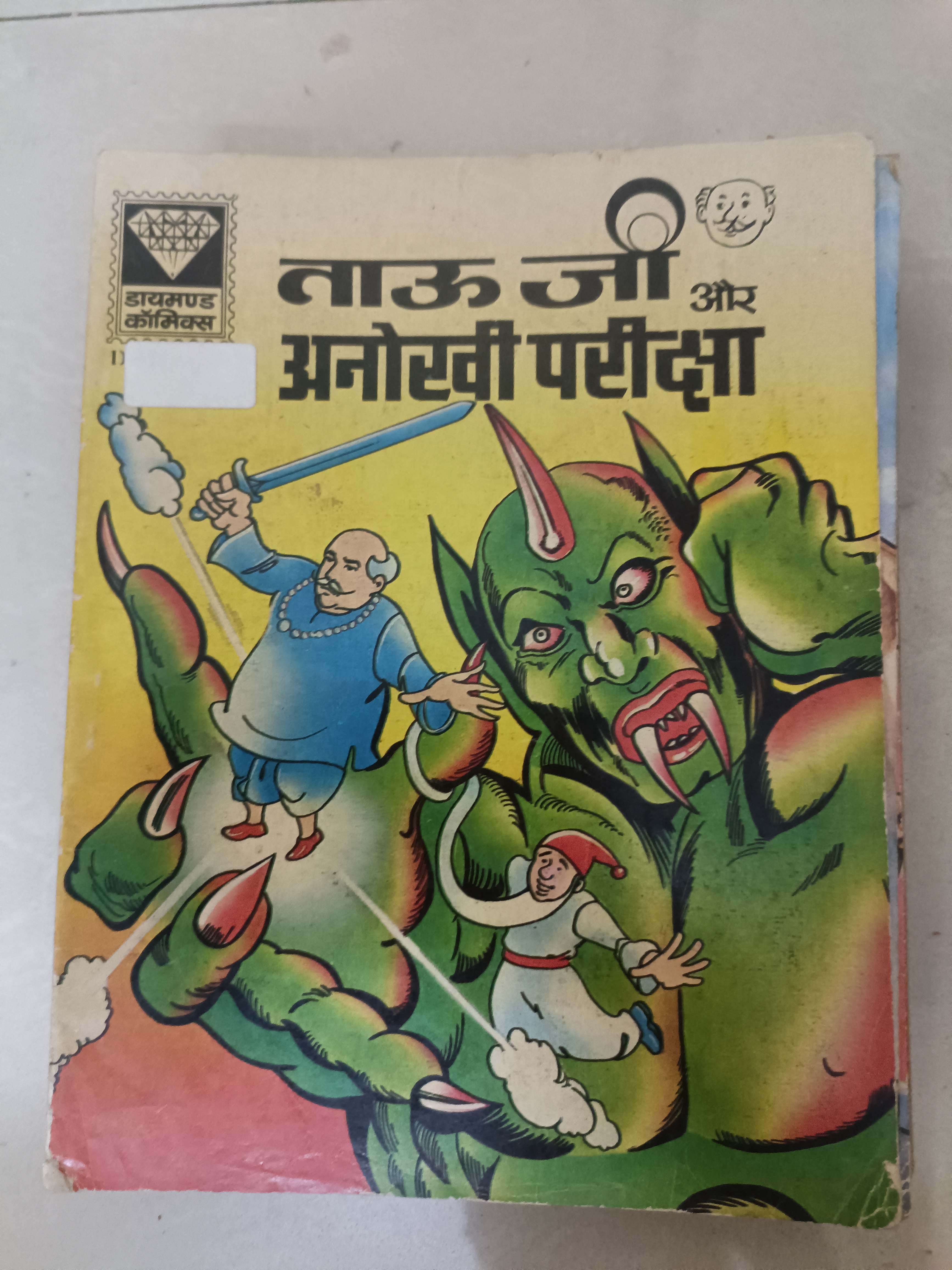 Comic Book