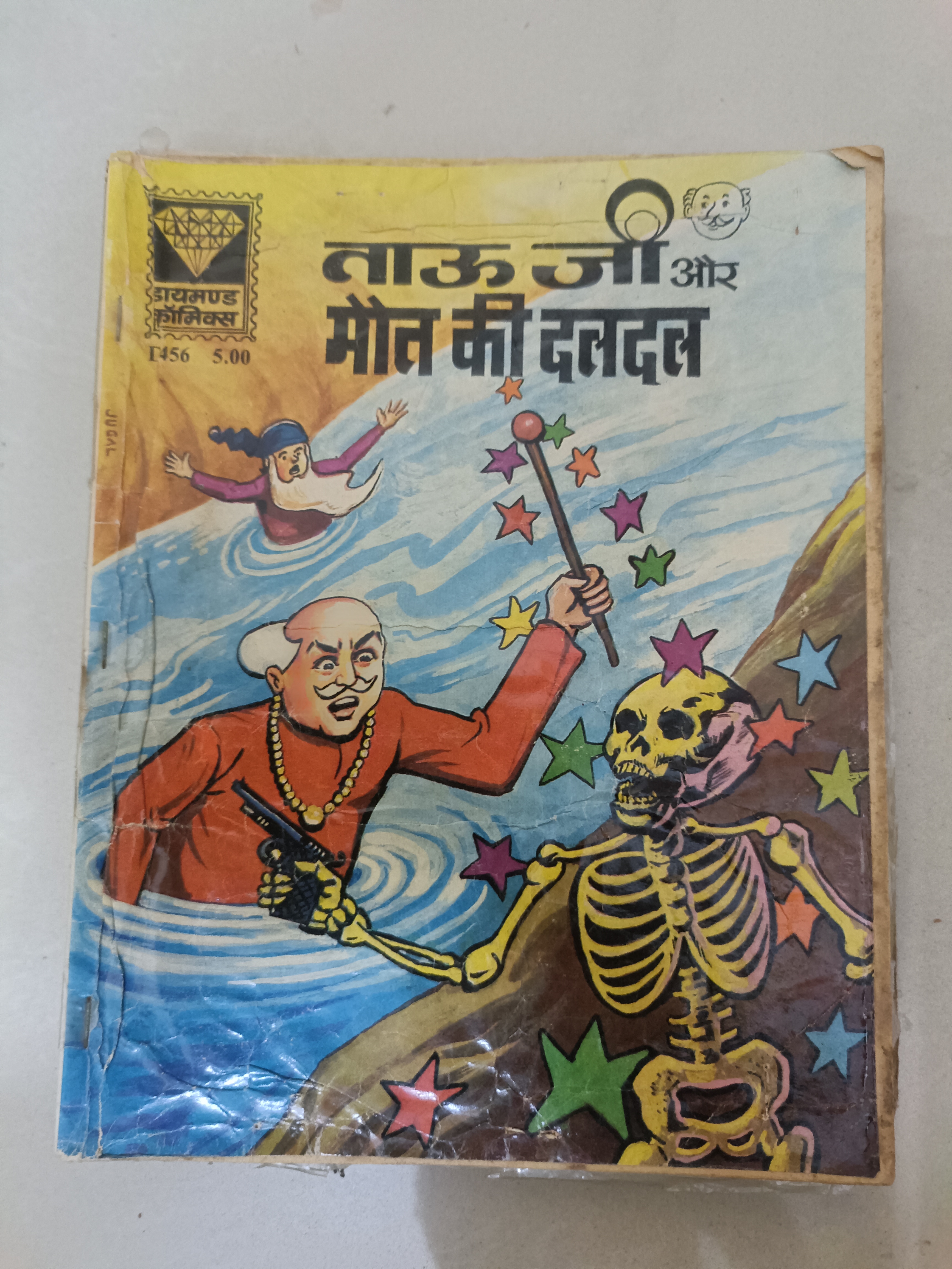 Old Comic Book