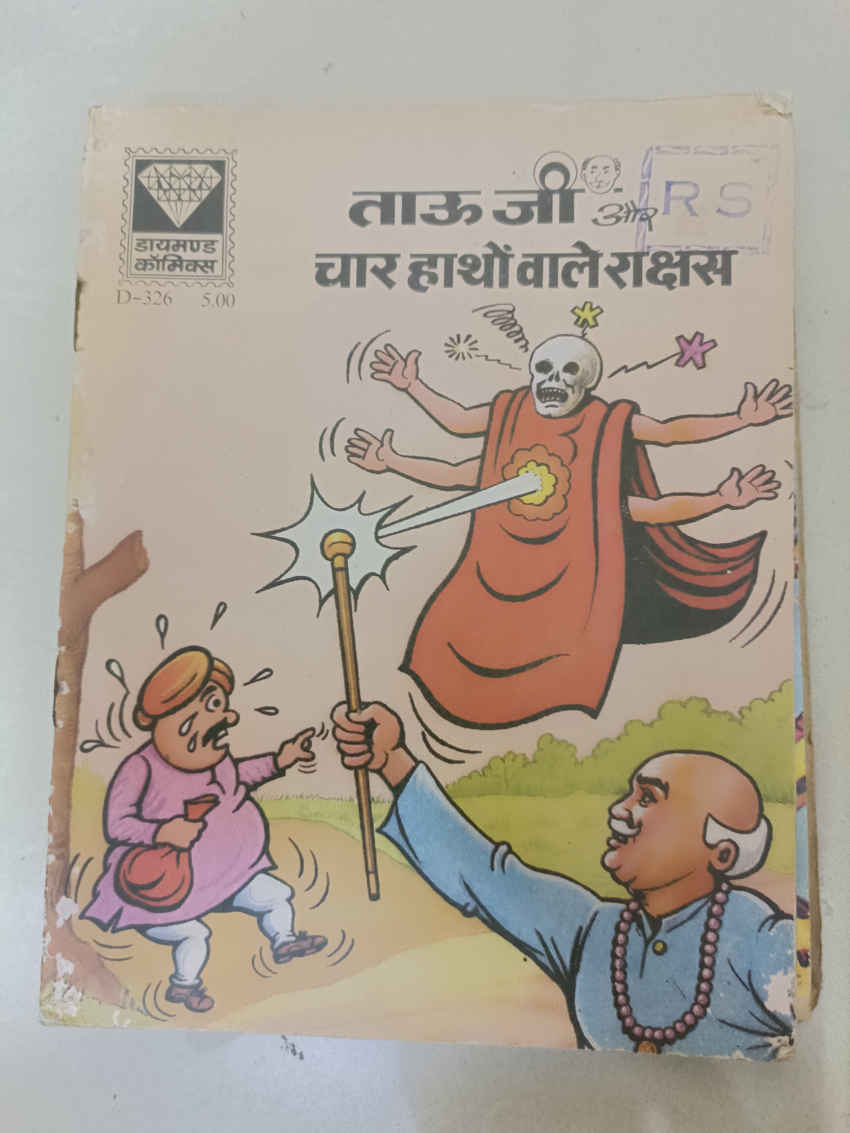 Vintage Comic Book