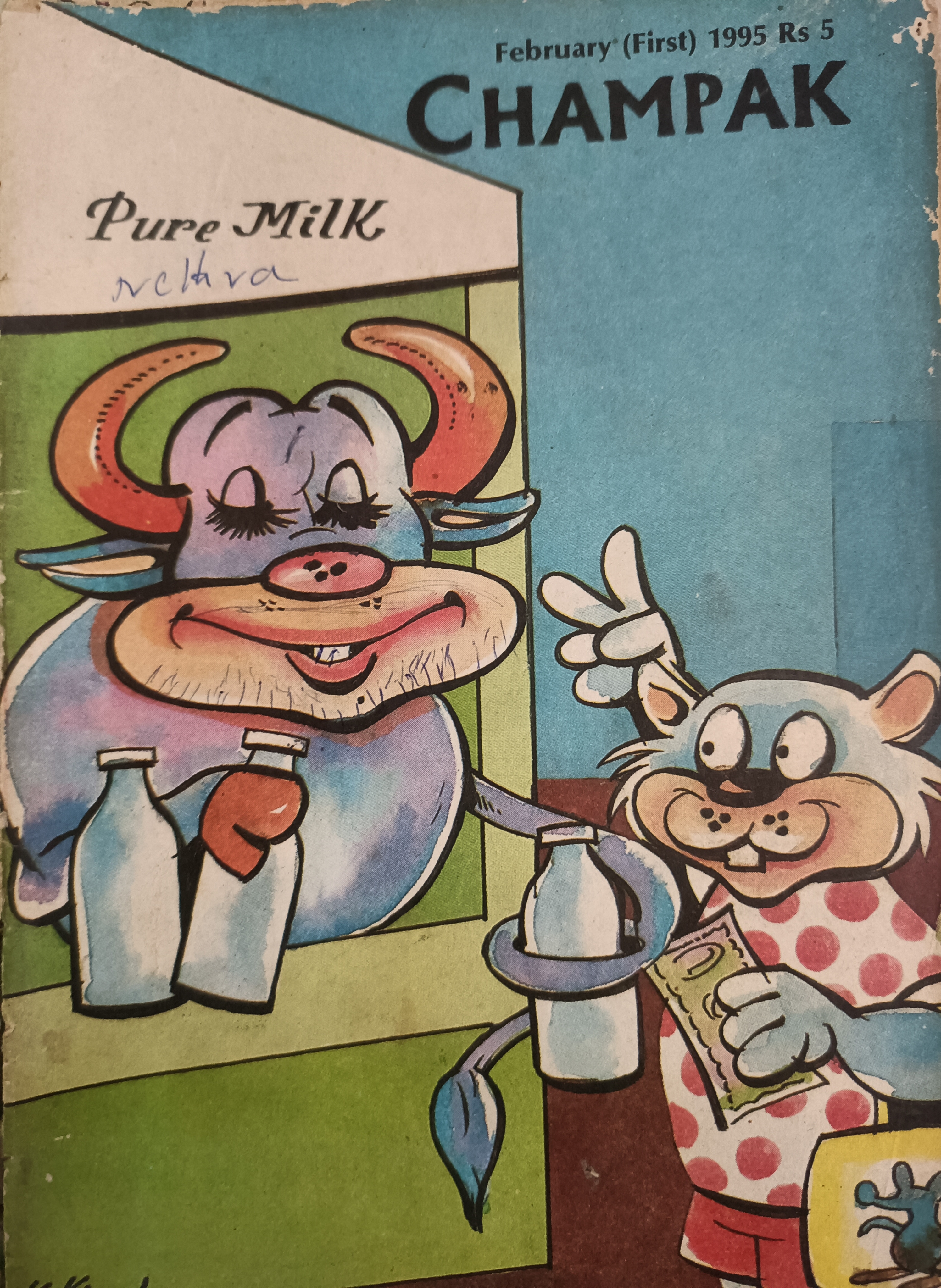 Champak Magazine (February First 1995)