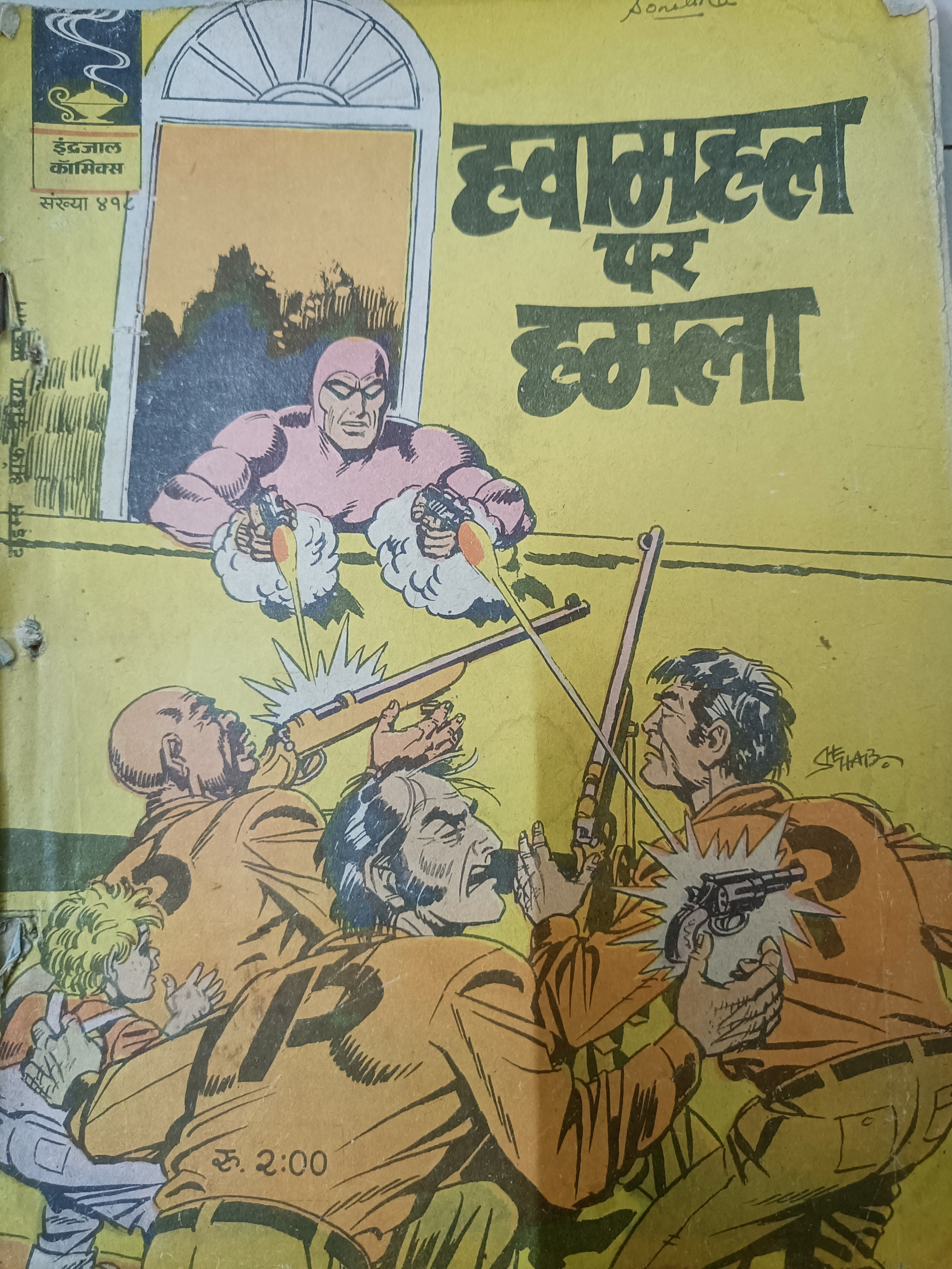 Vintage Comic Book