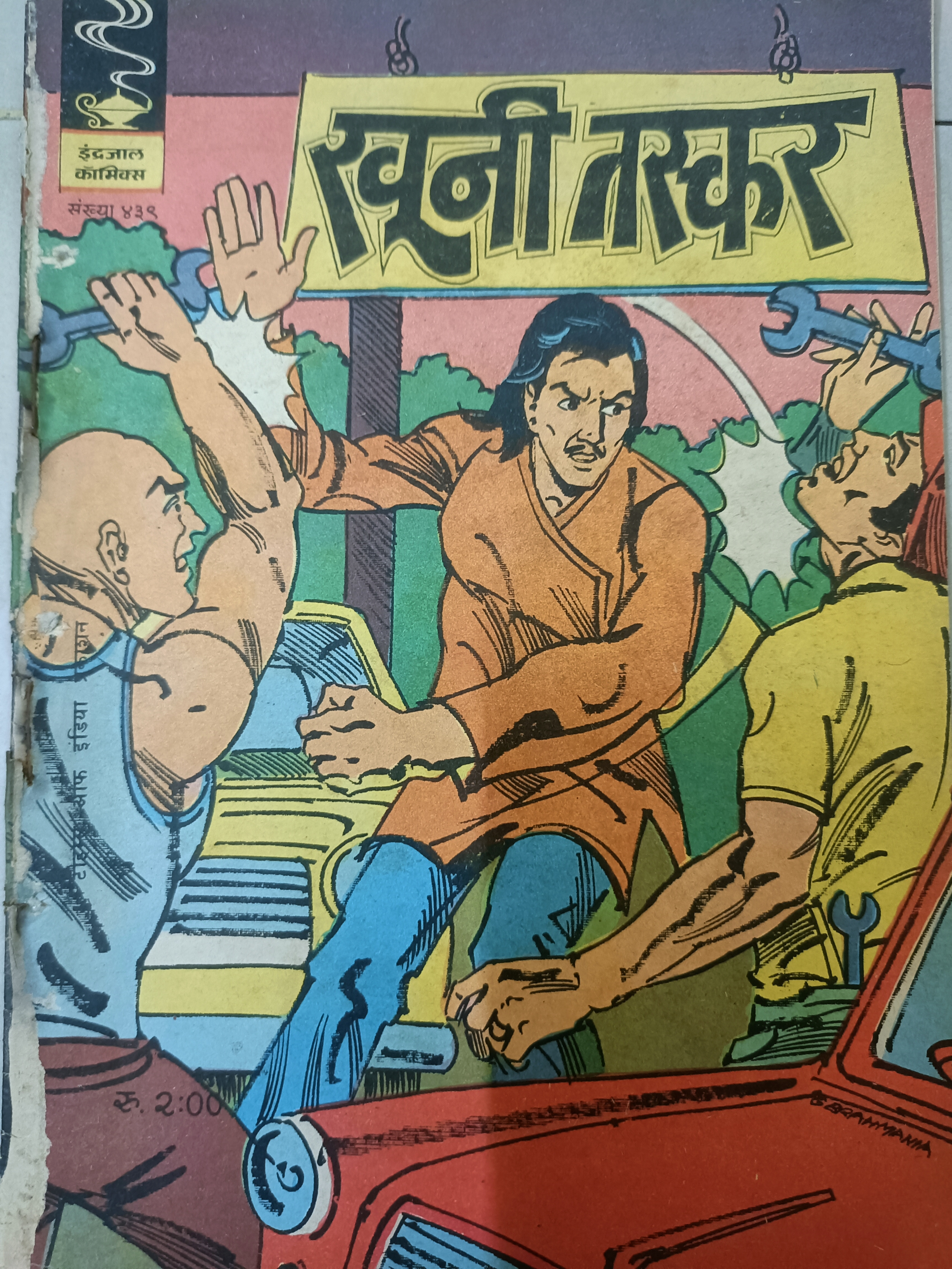 Vintage Hindi Comic Book