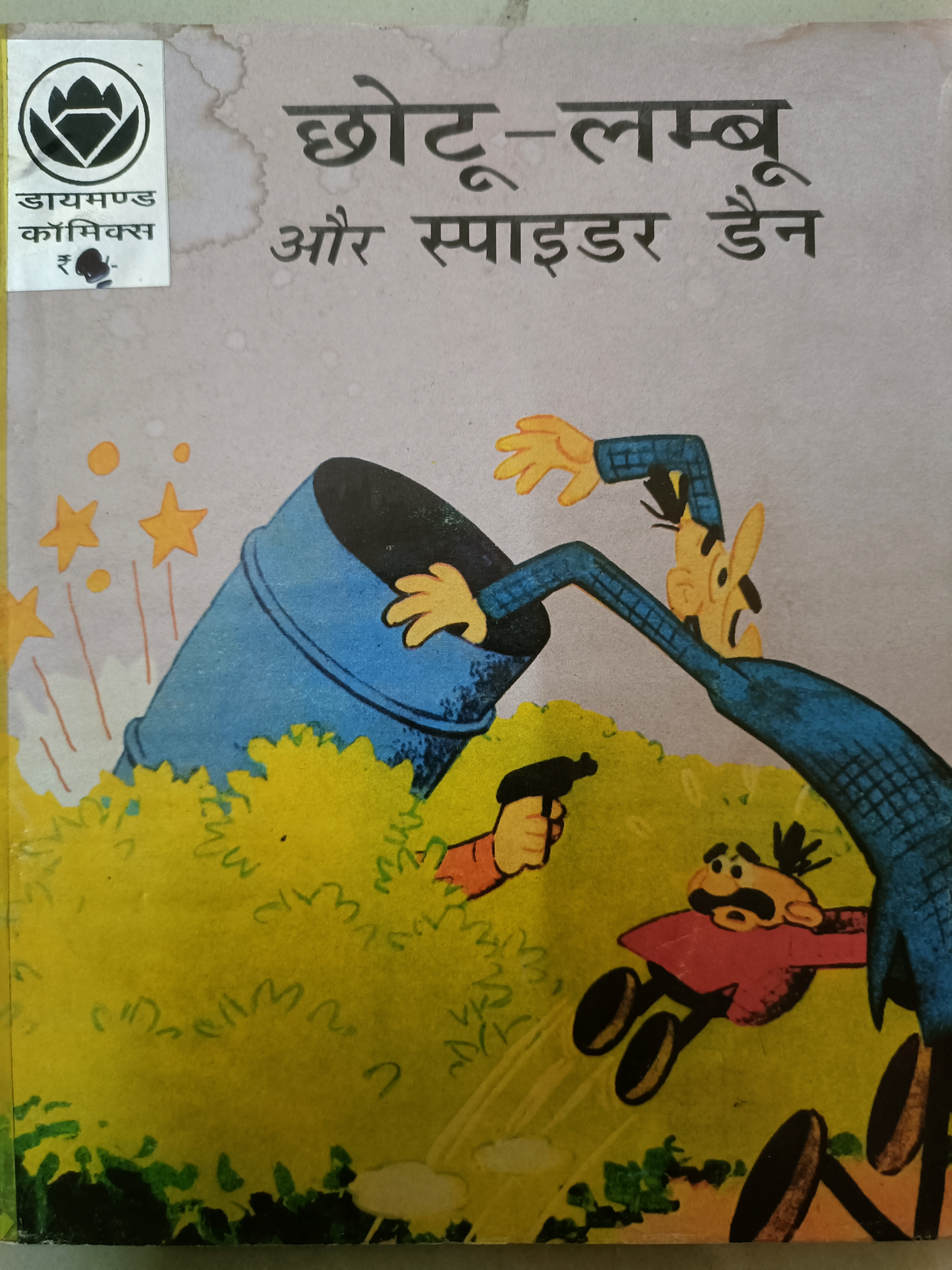 Chhote-Lambe aur Spider Dan