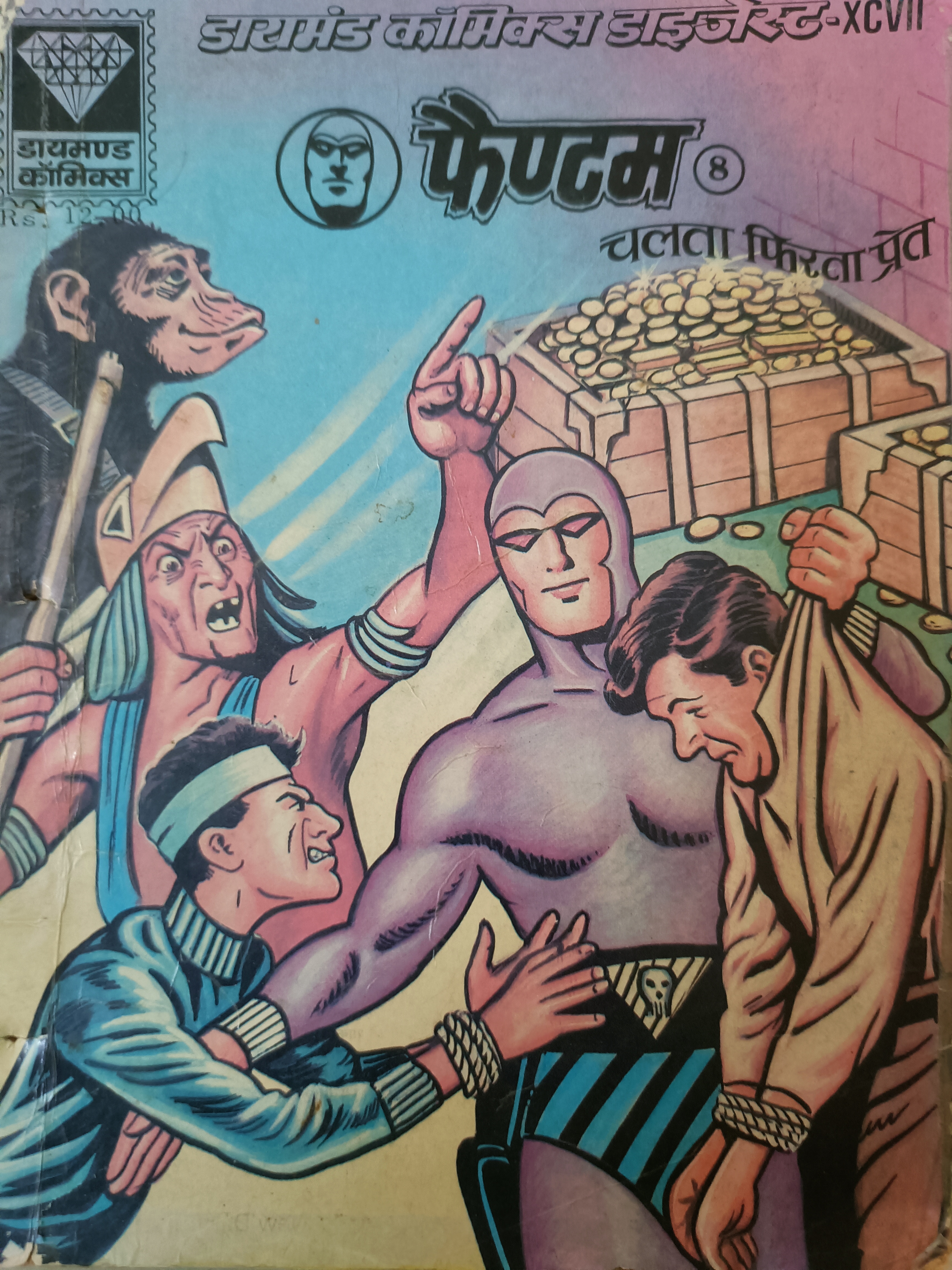 Phantom Comic digest 8