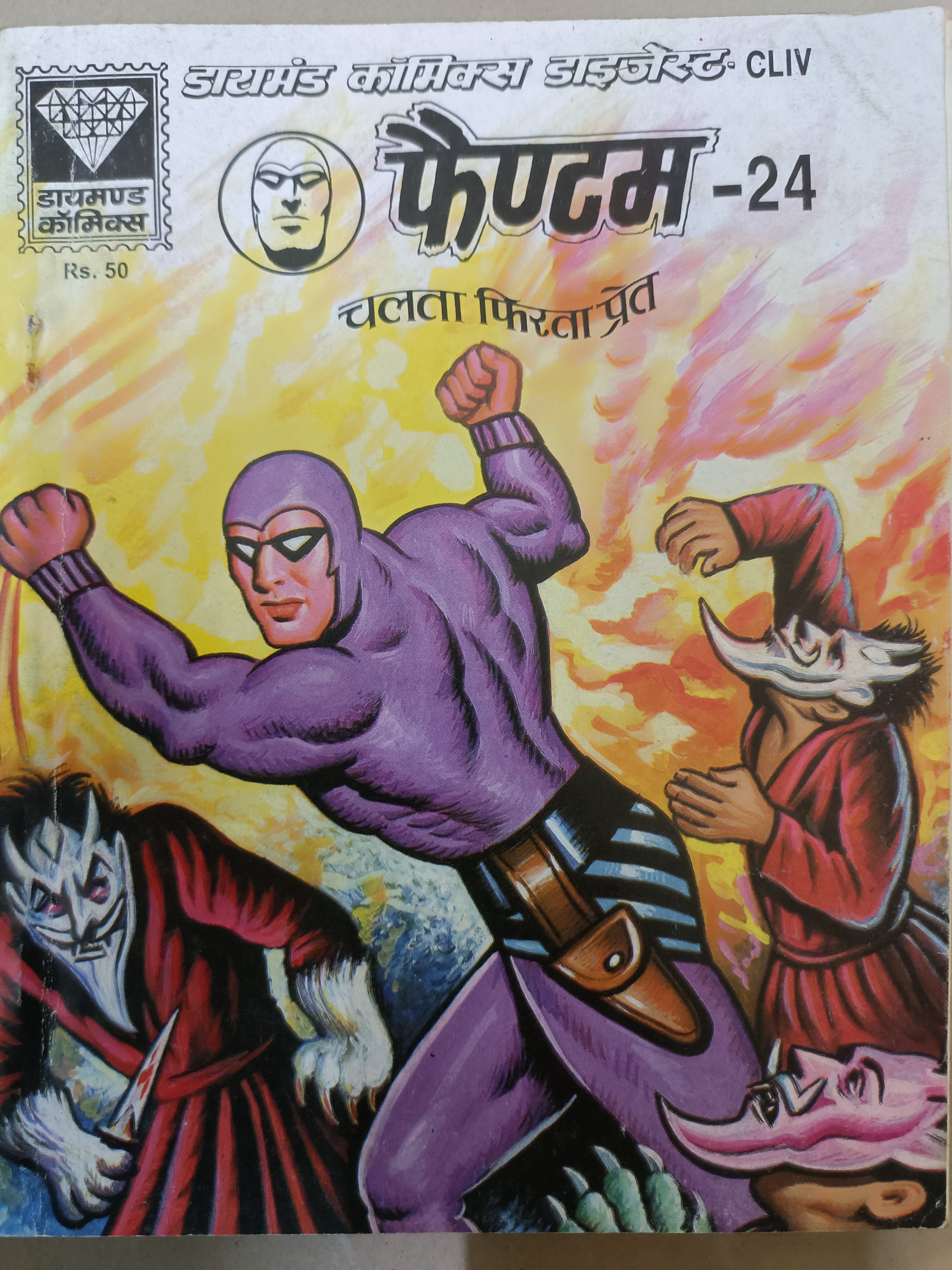 Diamond Comics Phantom-24