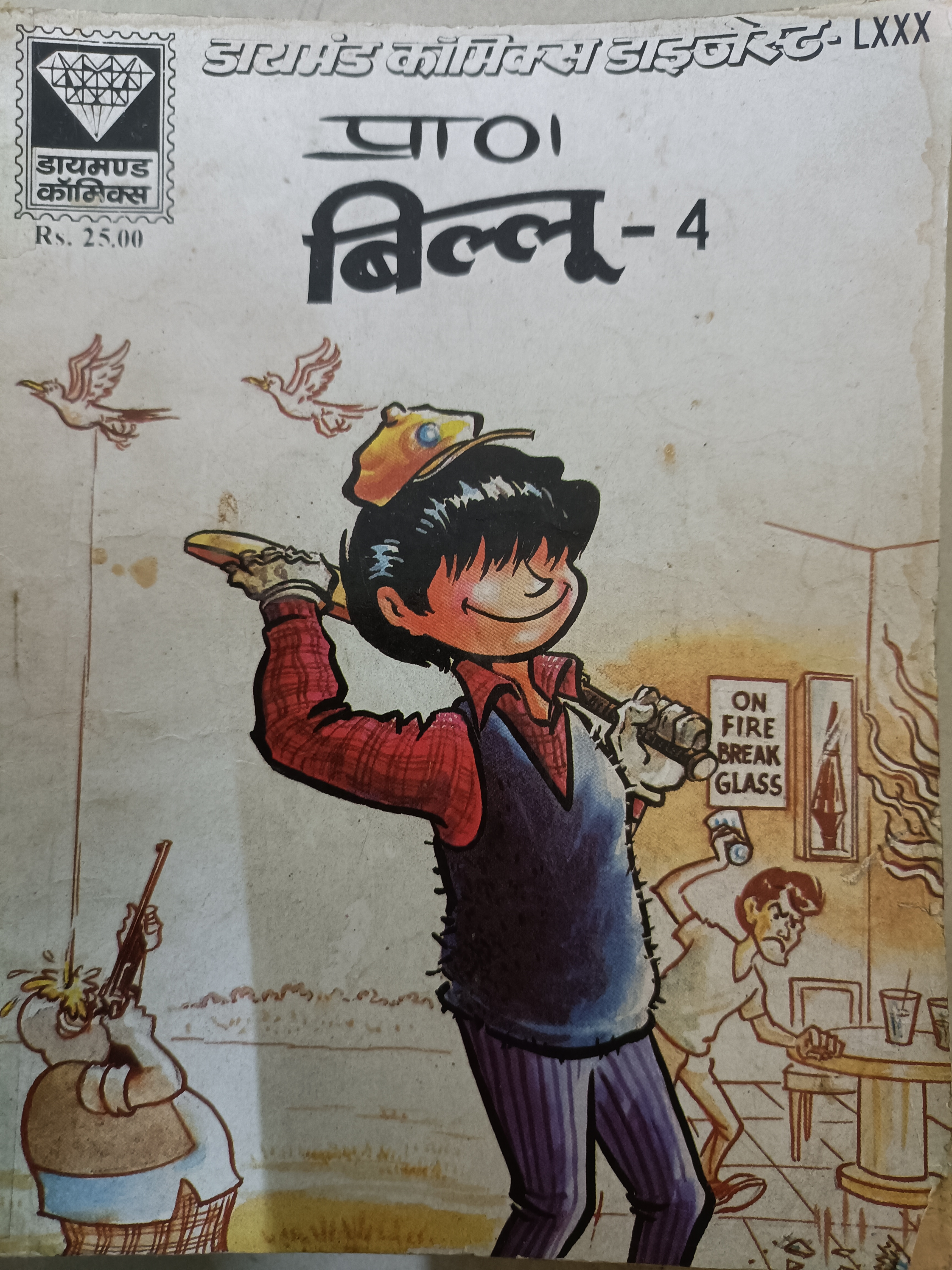 Billoo 4