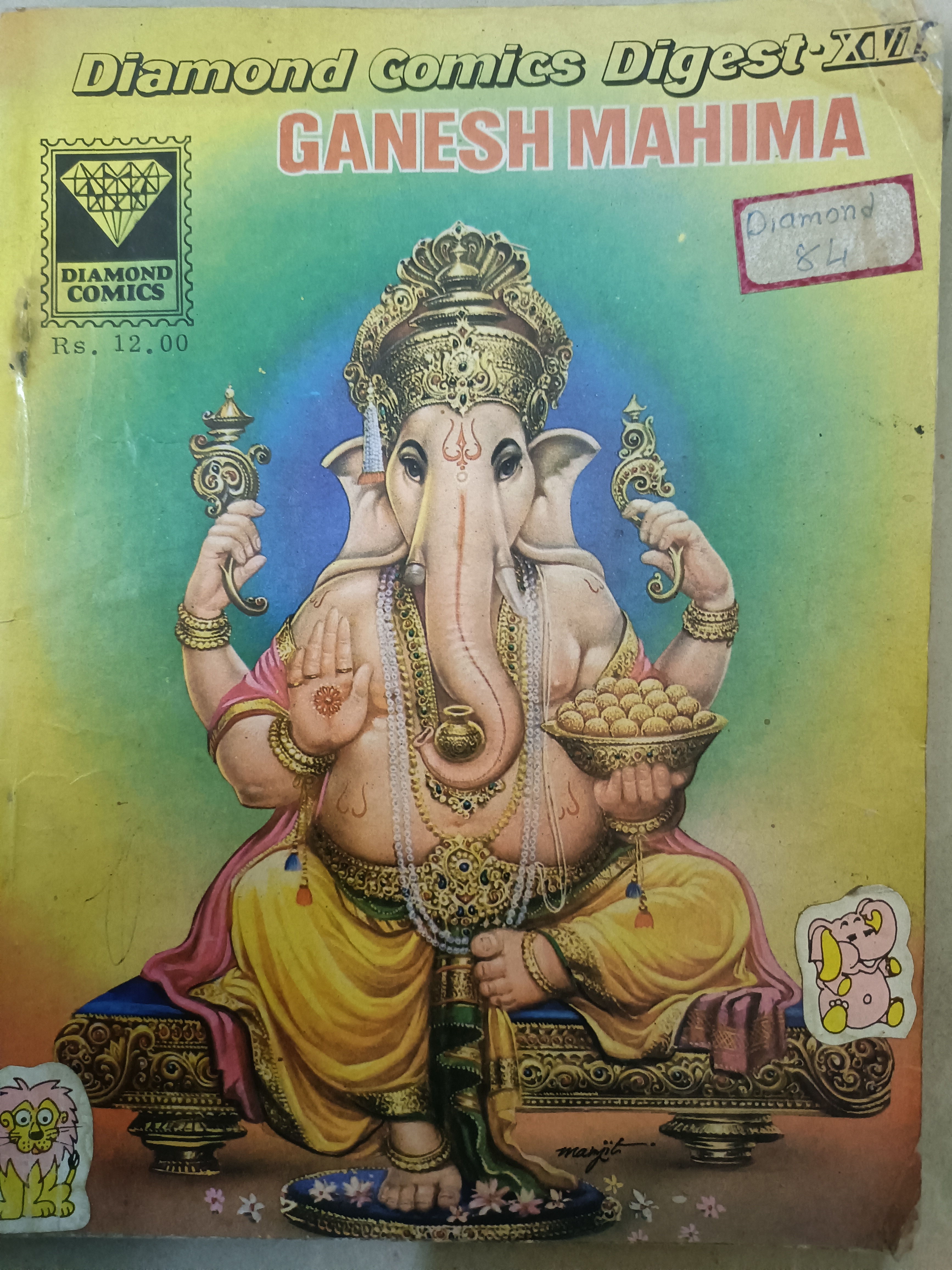 Ganesh Mahima Comic Book