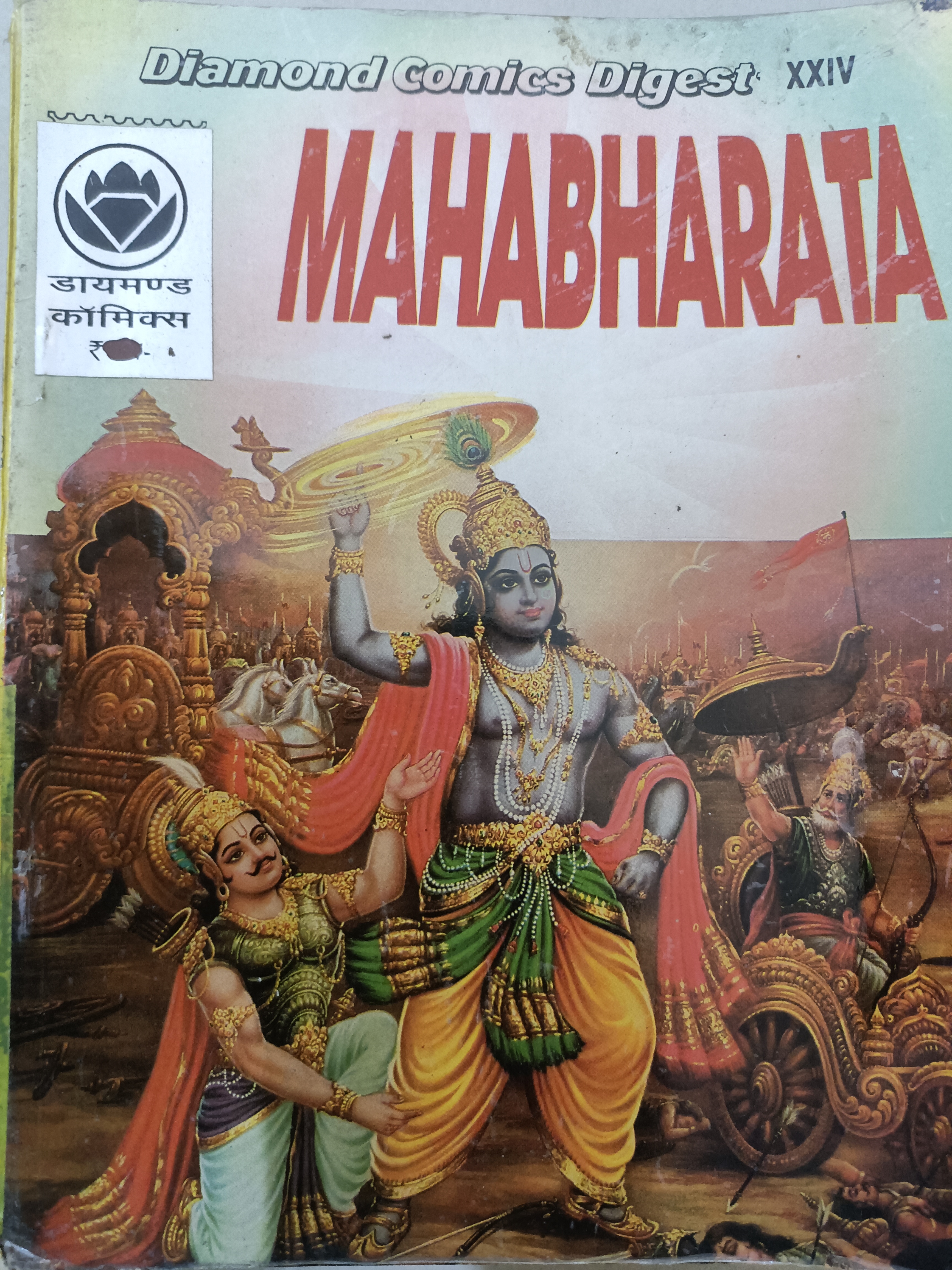 Mahabharata Comic Book