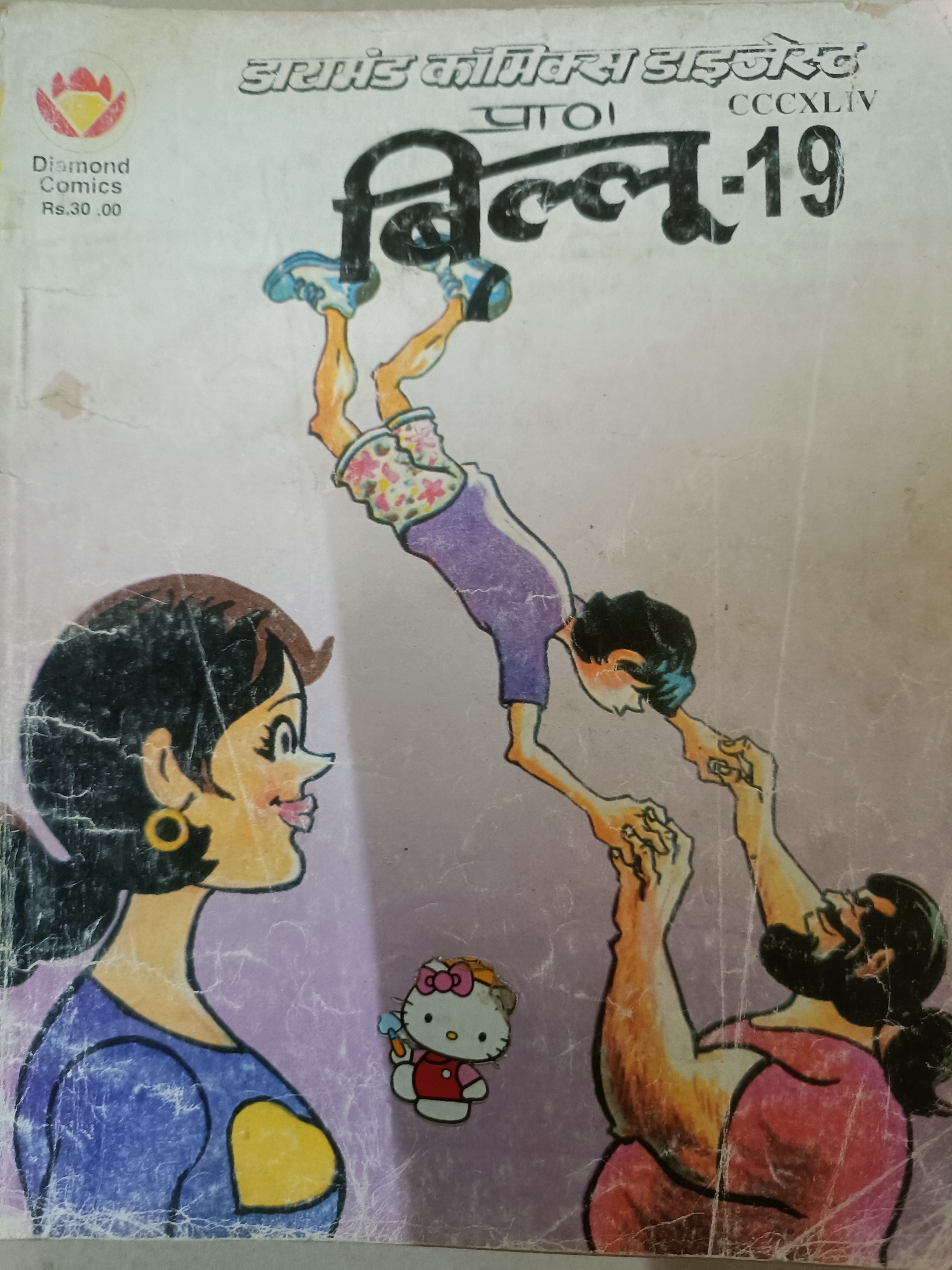 Billoo 19