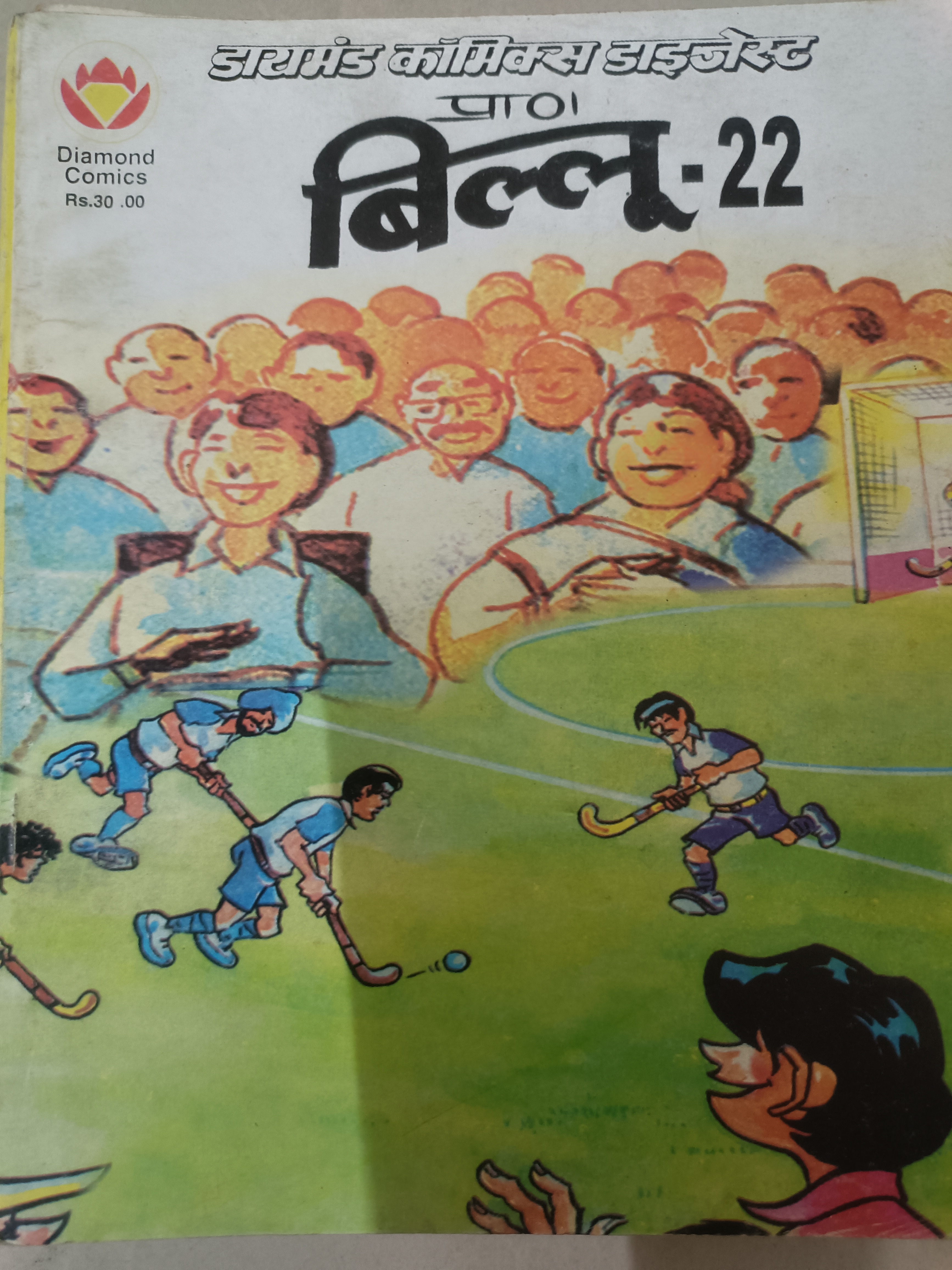 Billo 22 digest