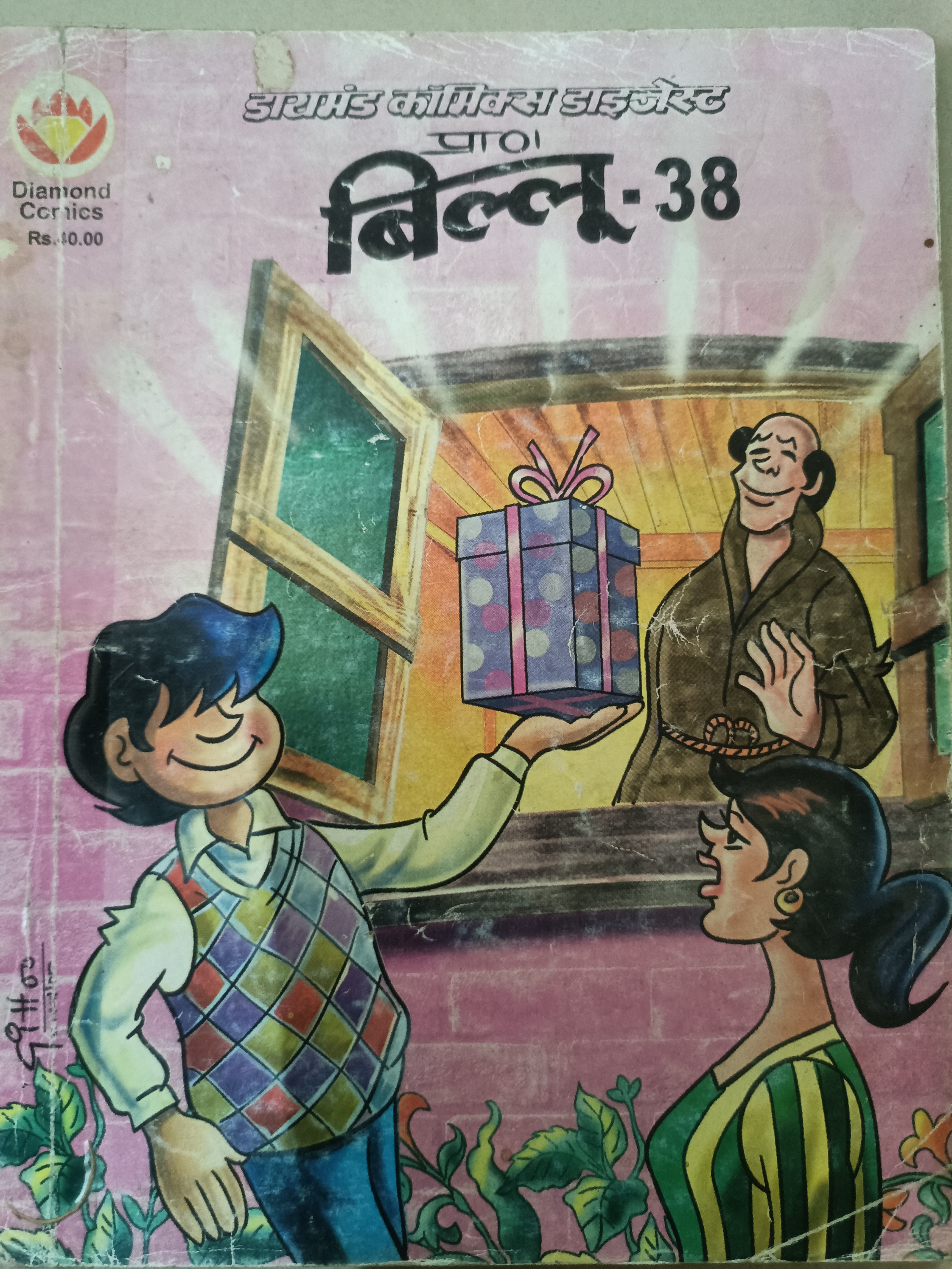 Billoo 38