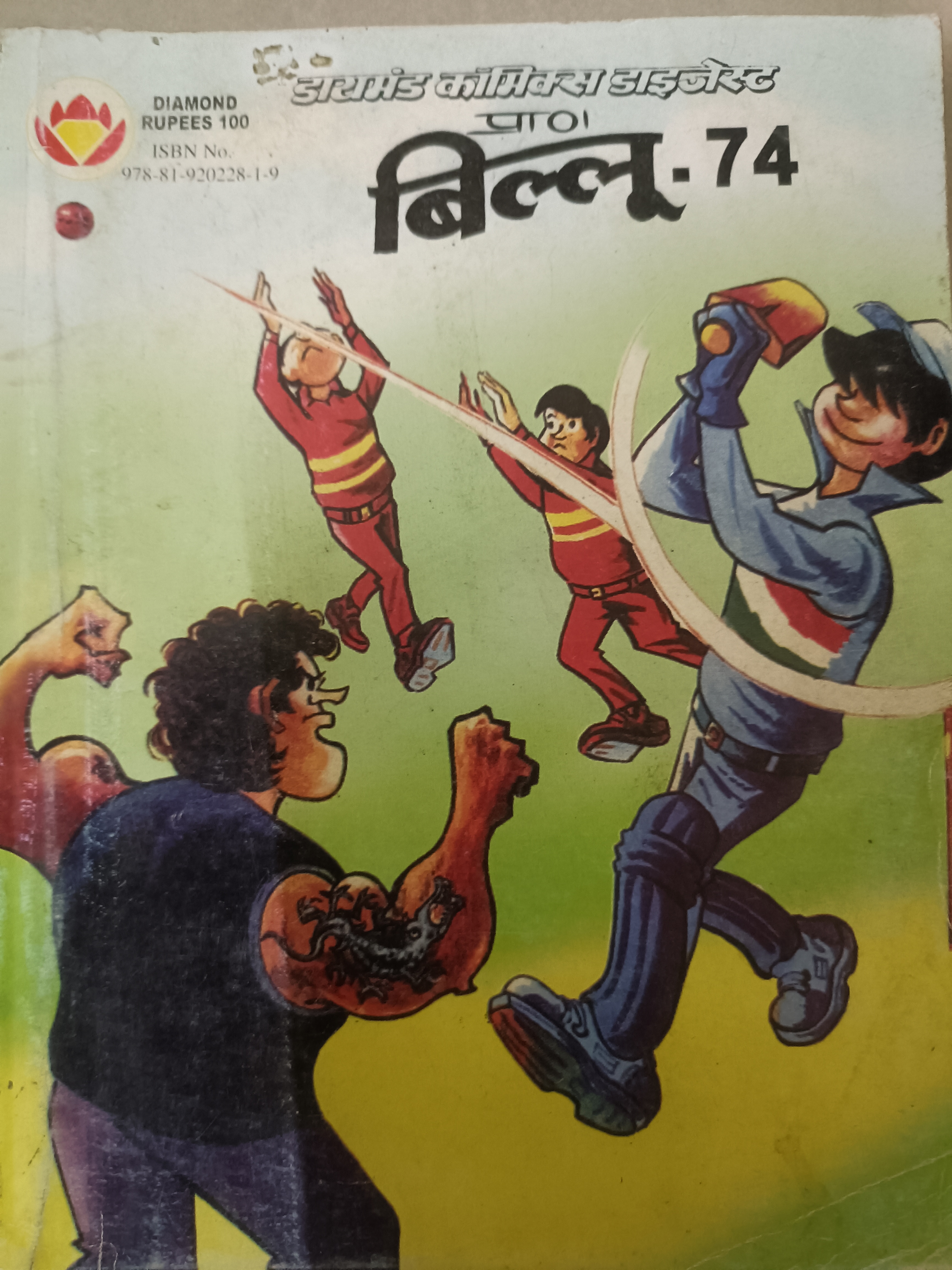 Billoo 74