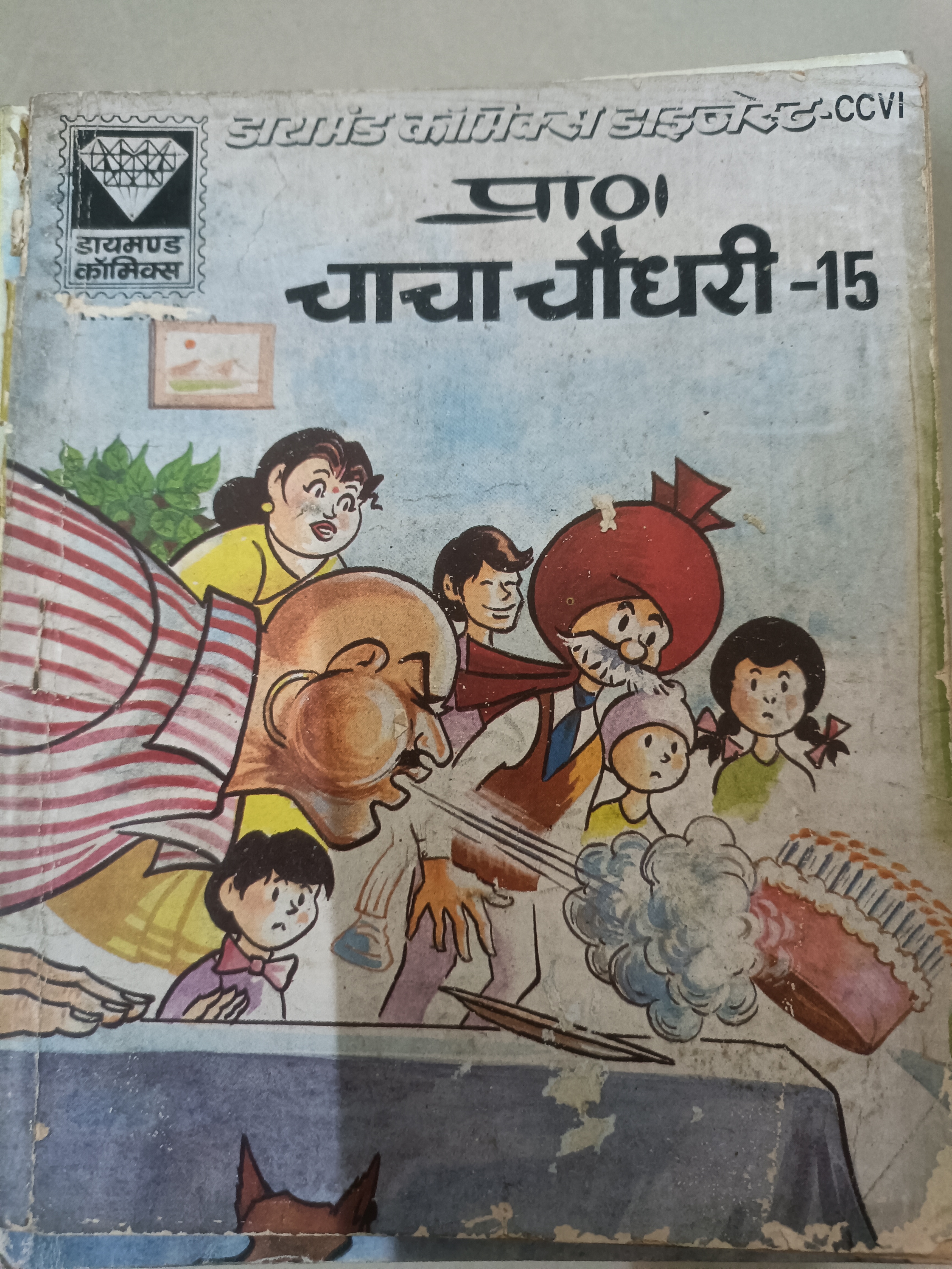 Chacha Chaudhary 15