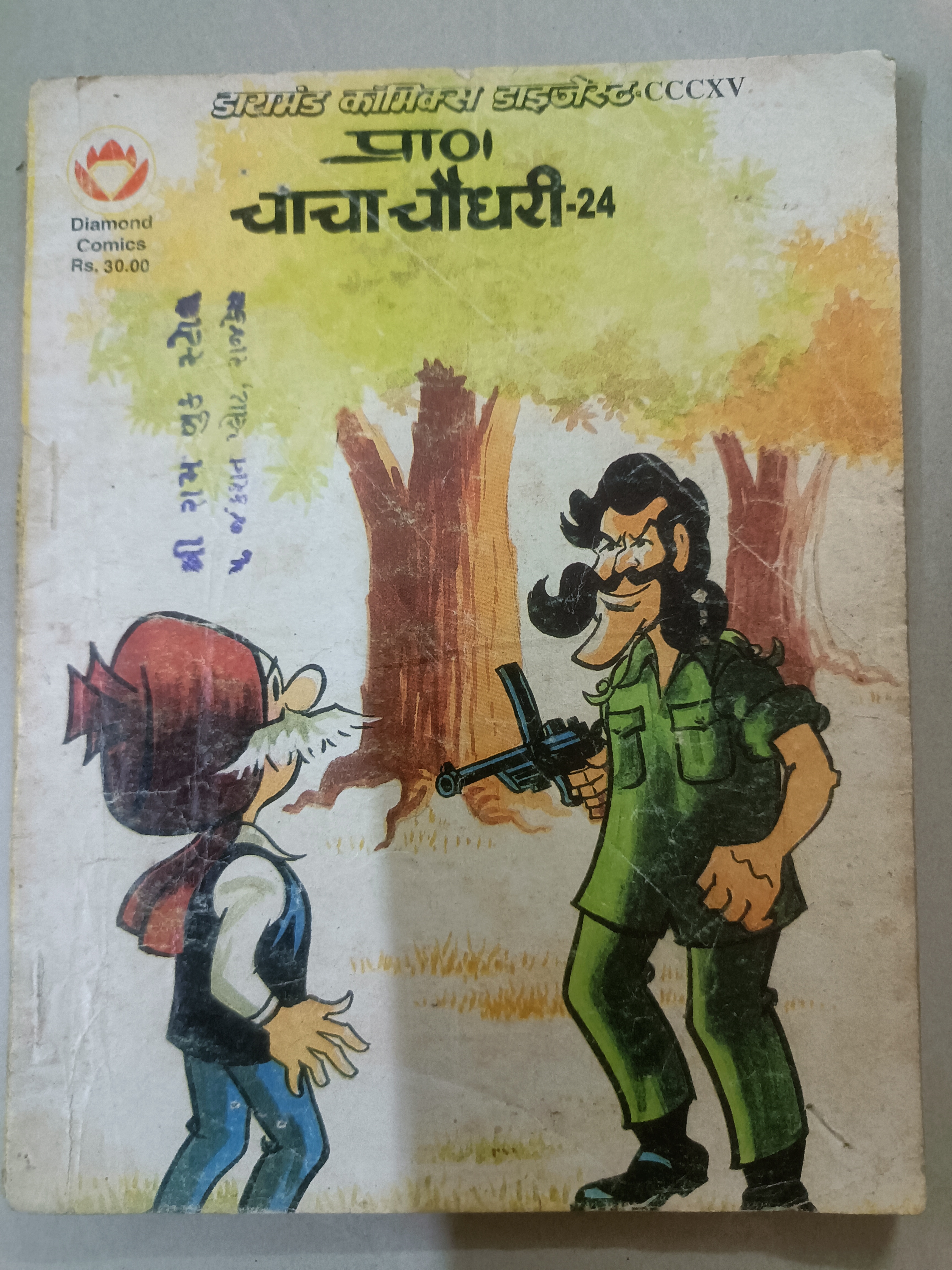 Chacha chaudhary 24