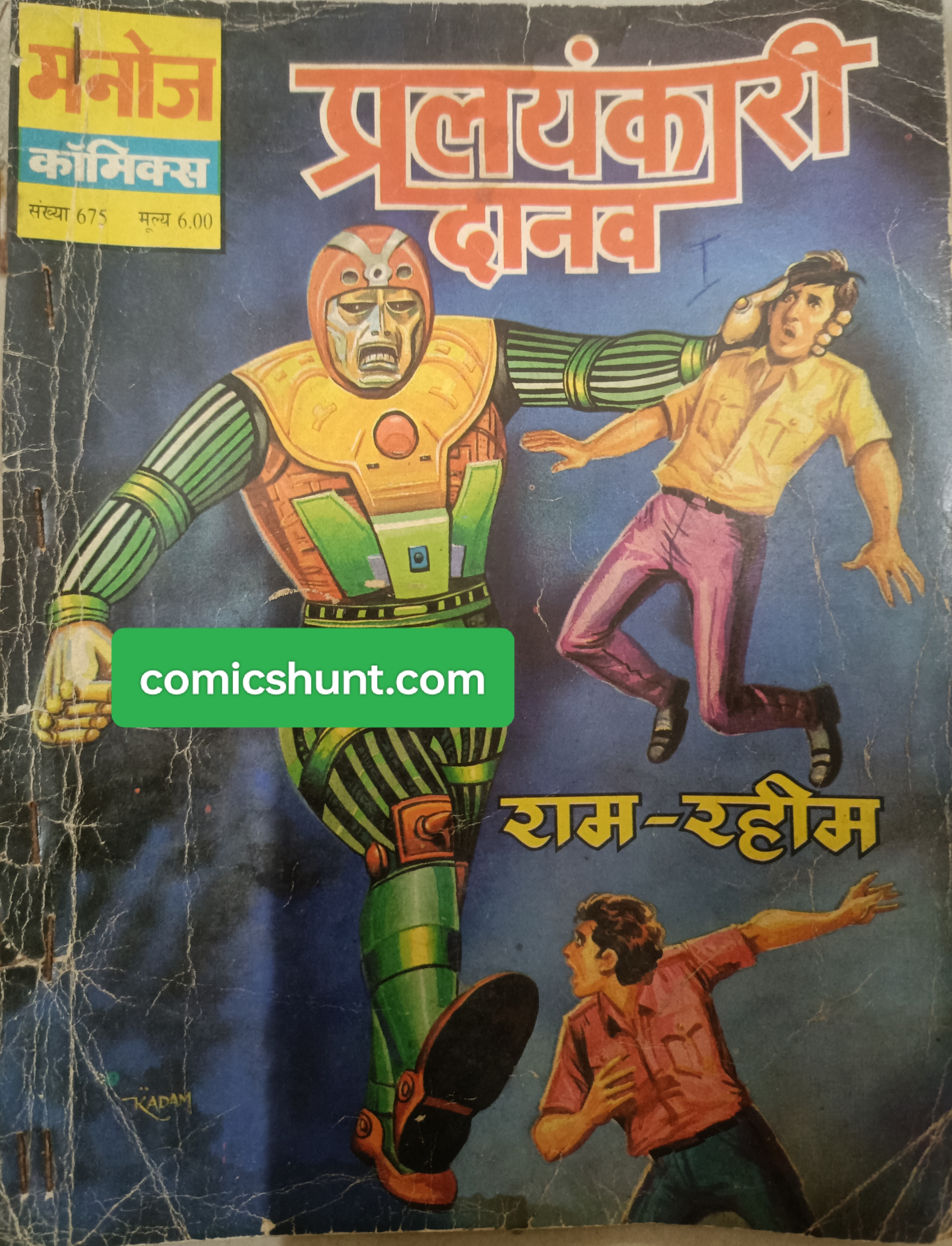 Pralayankari Danav (Ram Rahim)