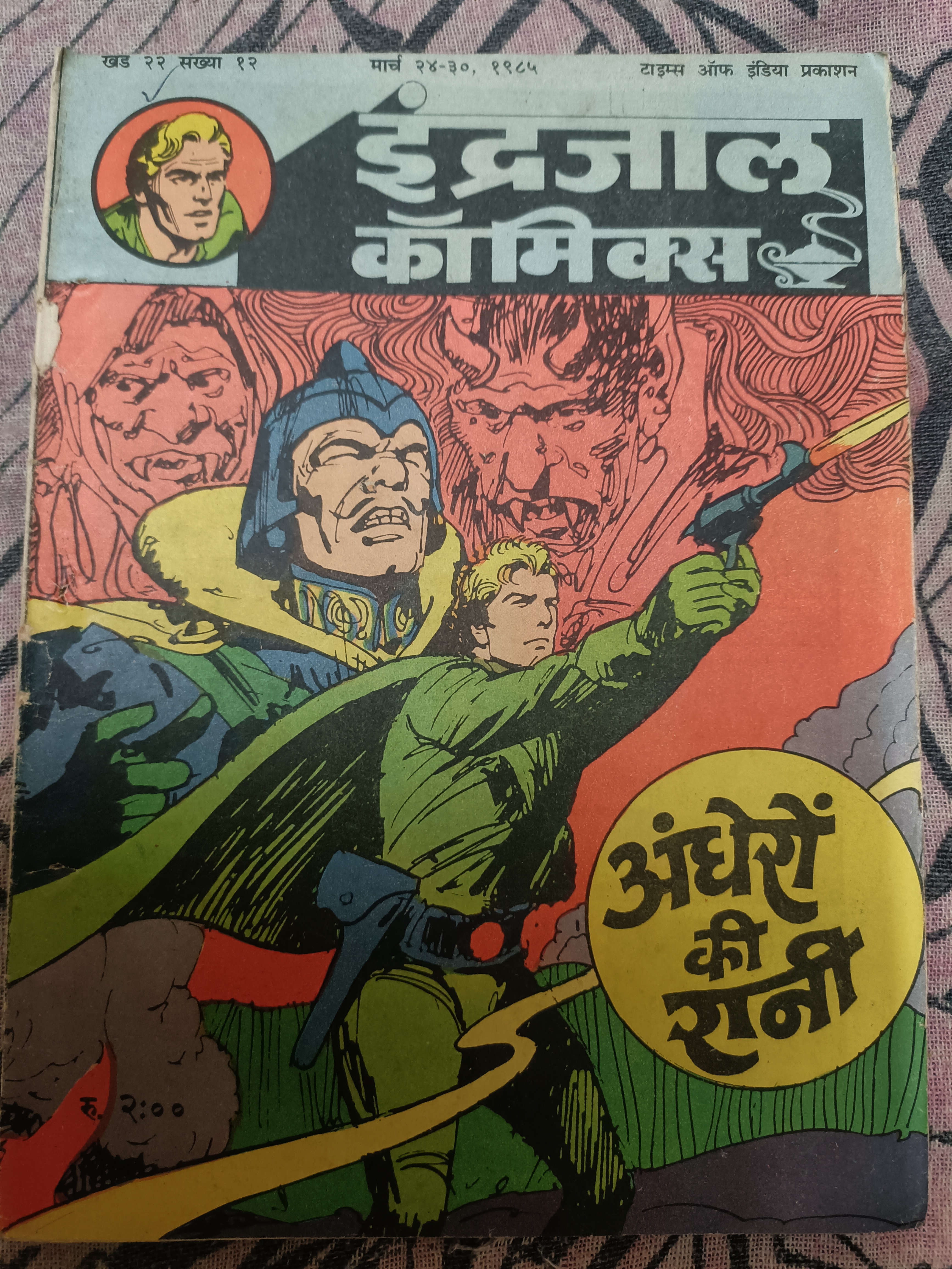 Indrajal Comics Issue 12 – Rani of Darkness