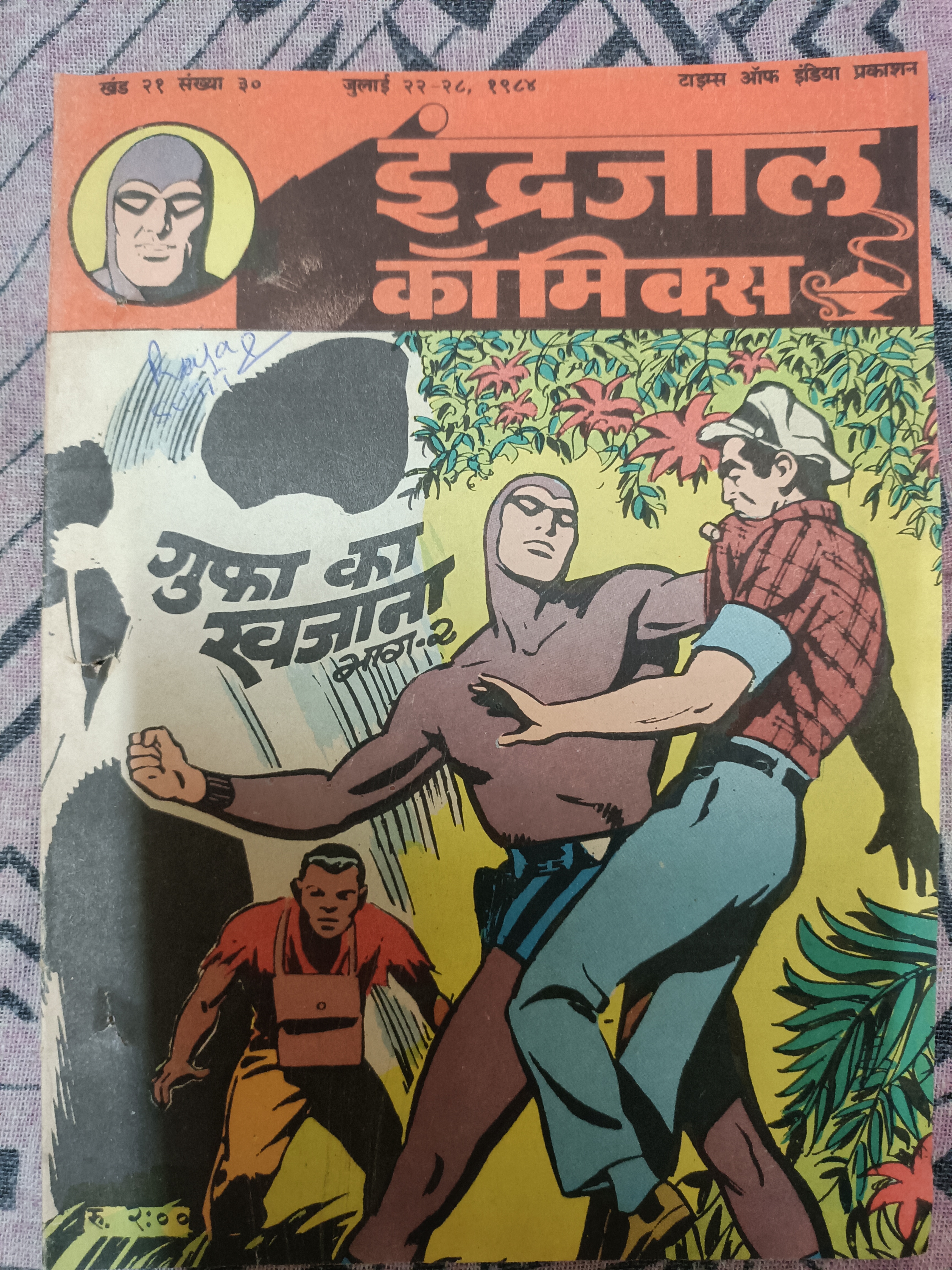 Indrajal Comics - Issue 294