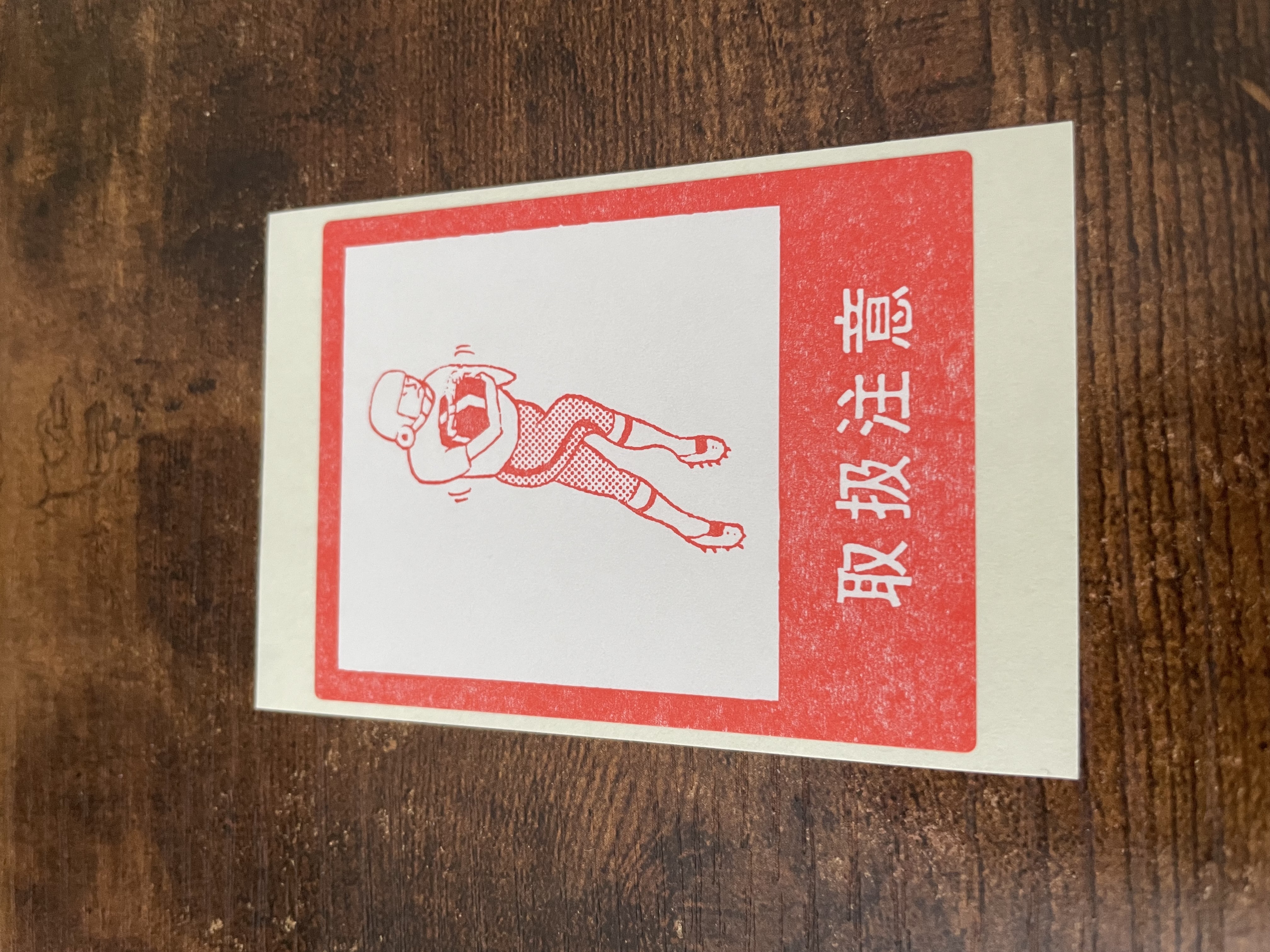Retro Japanese Warning label Sticker - Handle With Care