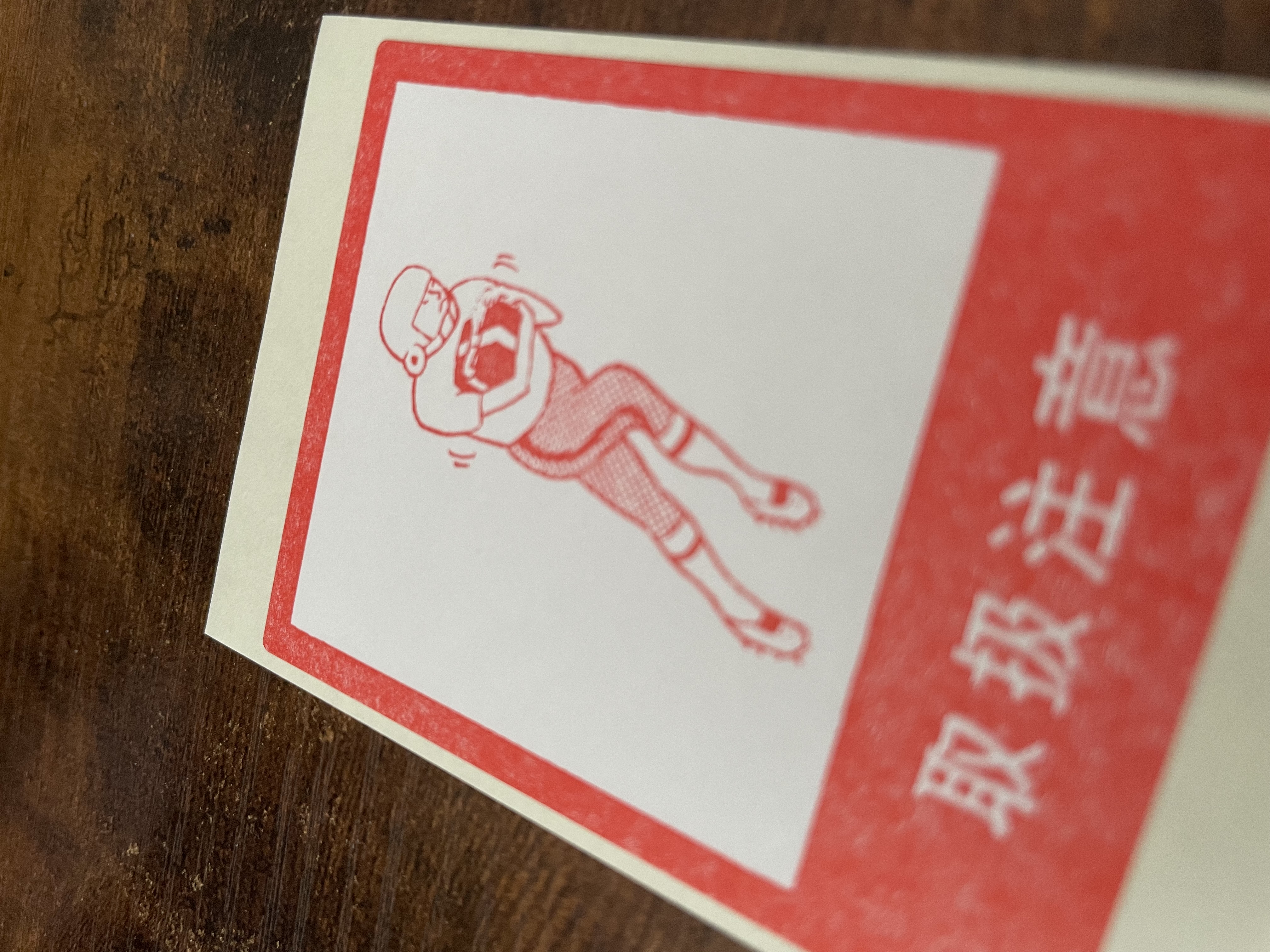 Retro Japanese Warning label Sticker - Handle With Care
