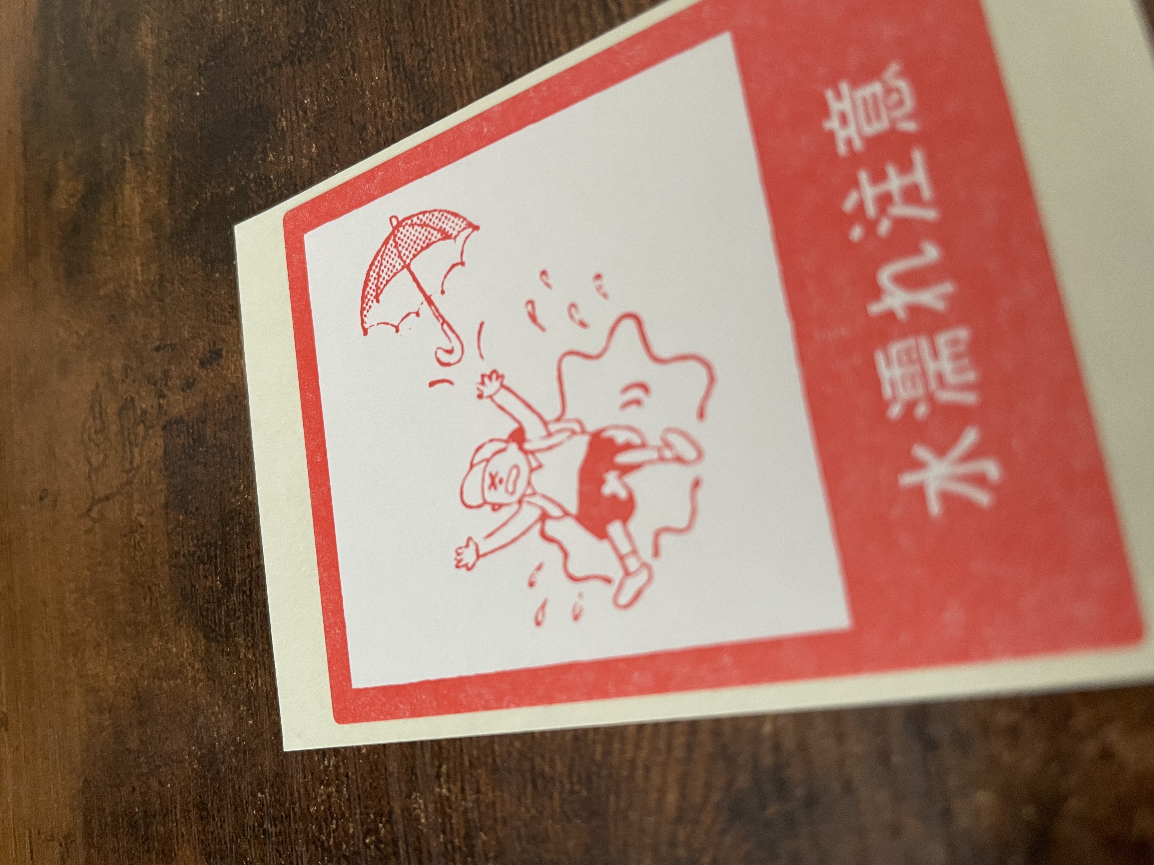 Vintage Japanese Warning Label Sticker - Be Careful of Slippery