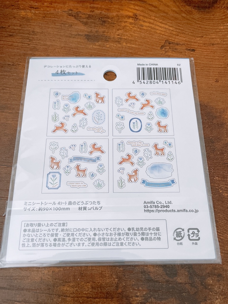 Amifa Forest Friends Blue Deer Washi Stickers