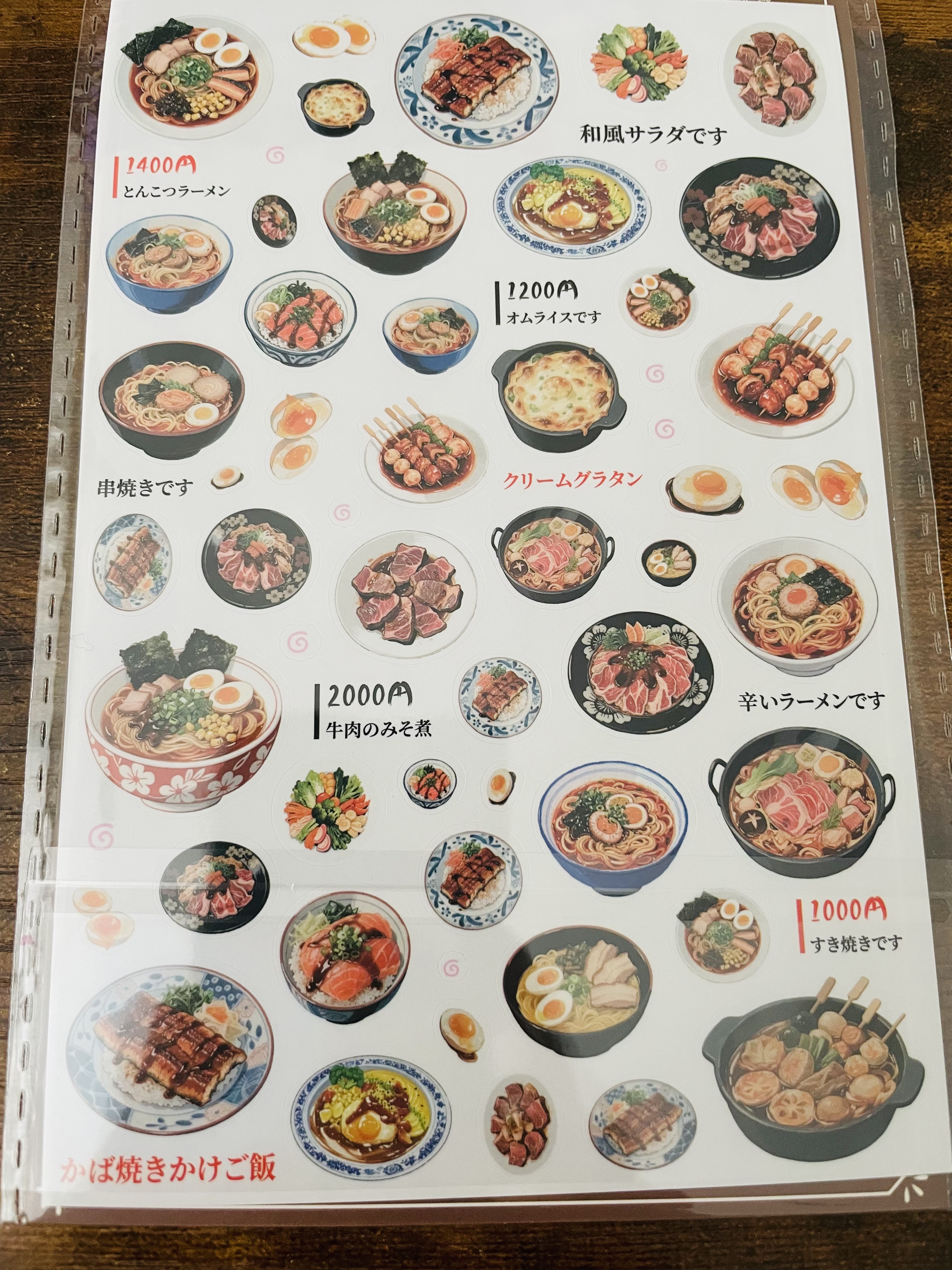 Japanese Ramen Sticker Sheets