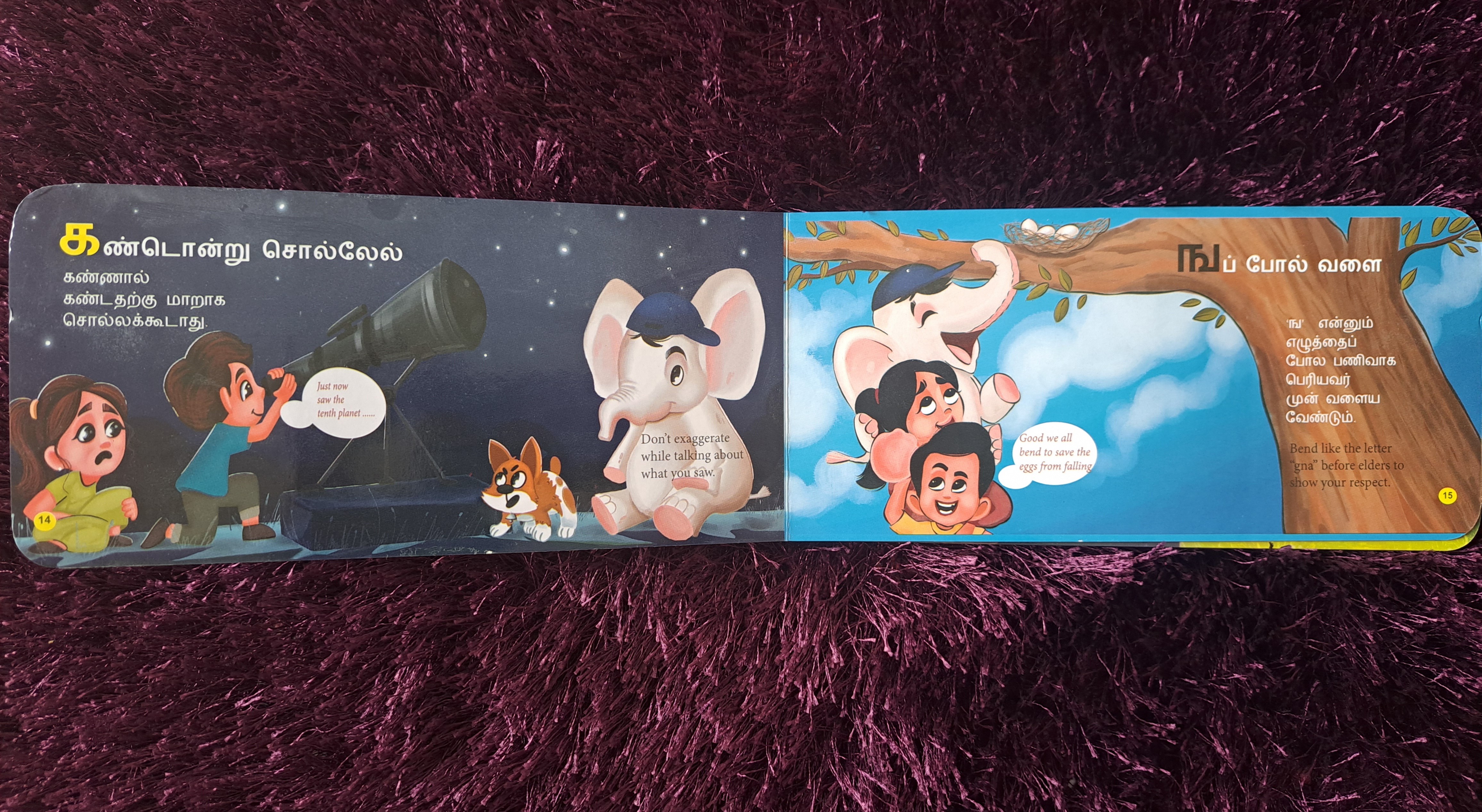 Aathichudi 2 - Mei ezhuhu version