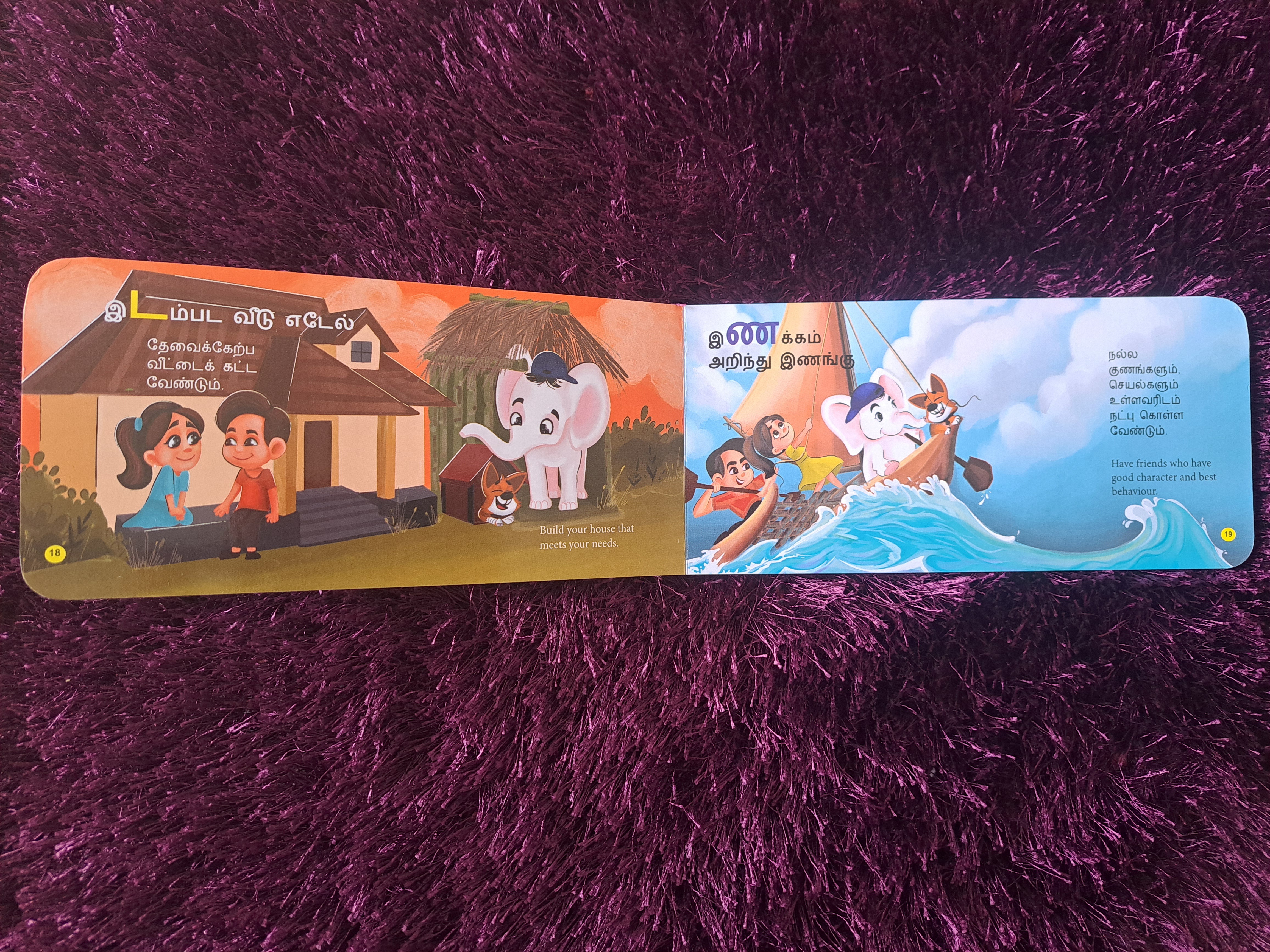 Aathichudi 2 - Mei ezhuhu version