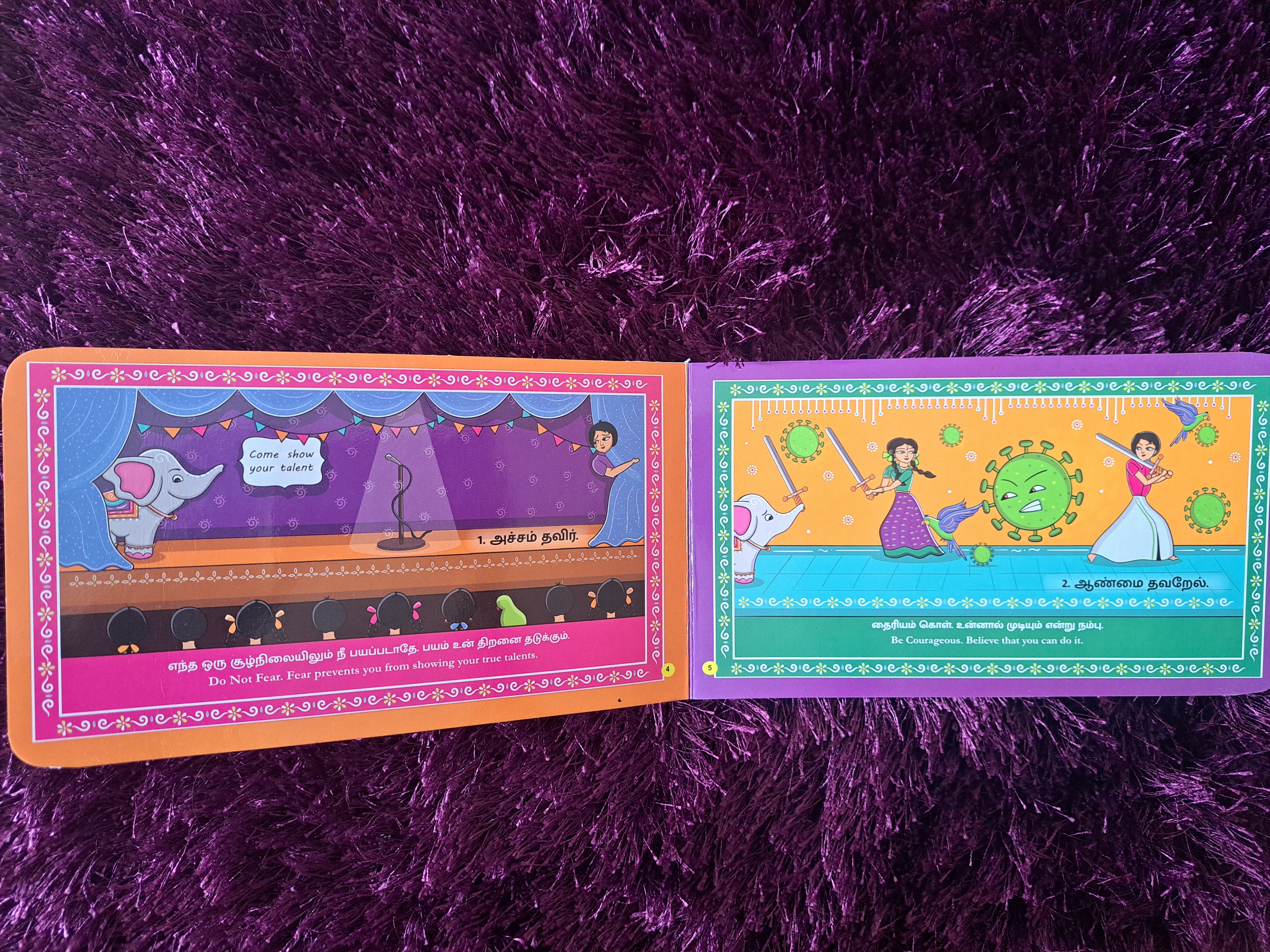 Bharathiyar Aathichudi