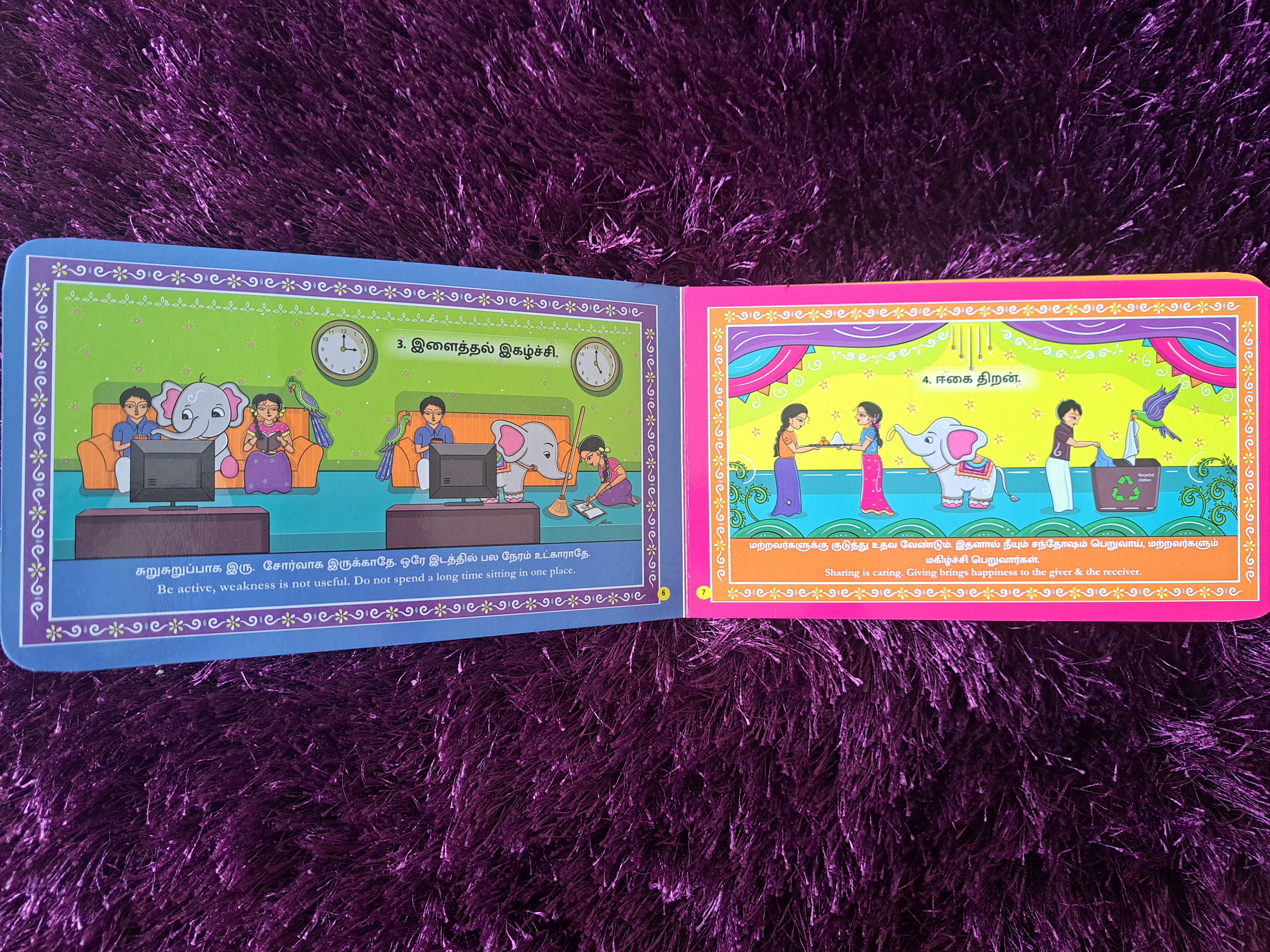 Bharathiyar Aathichudi