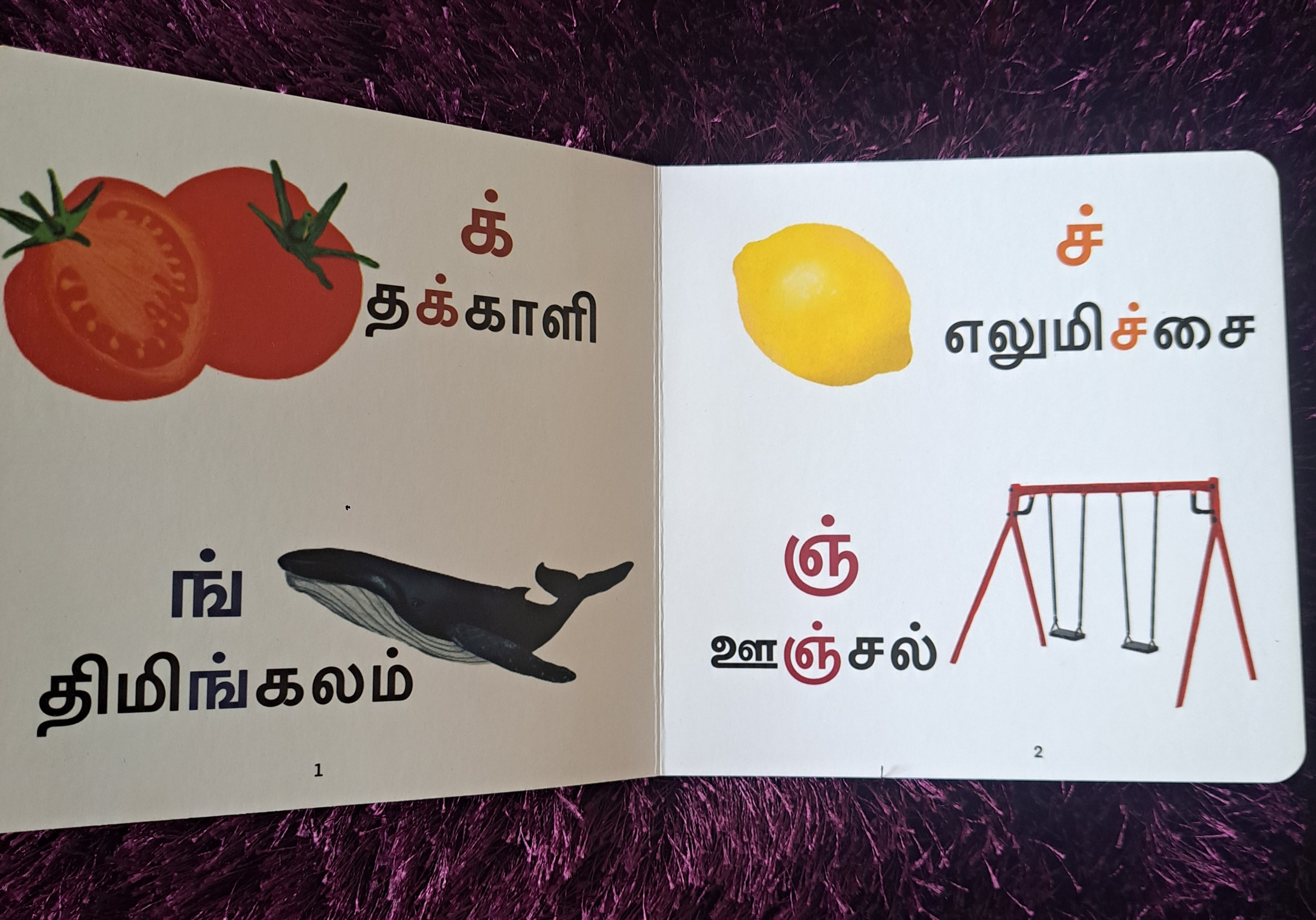 Karpom mei eluthukkal