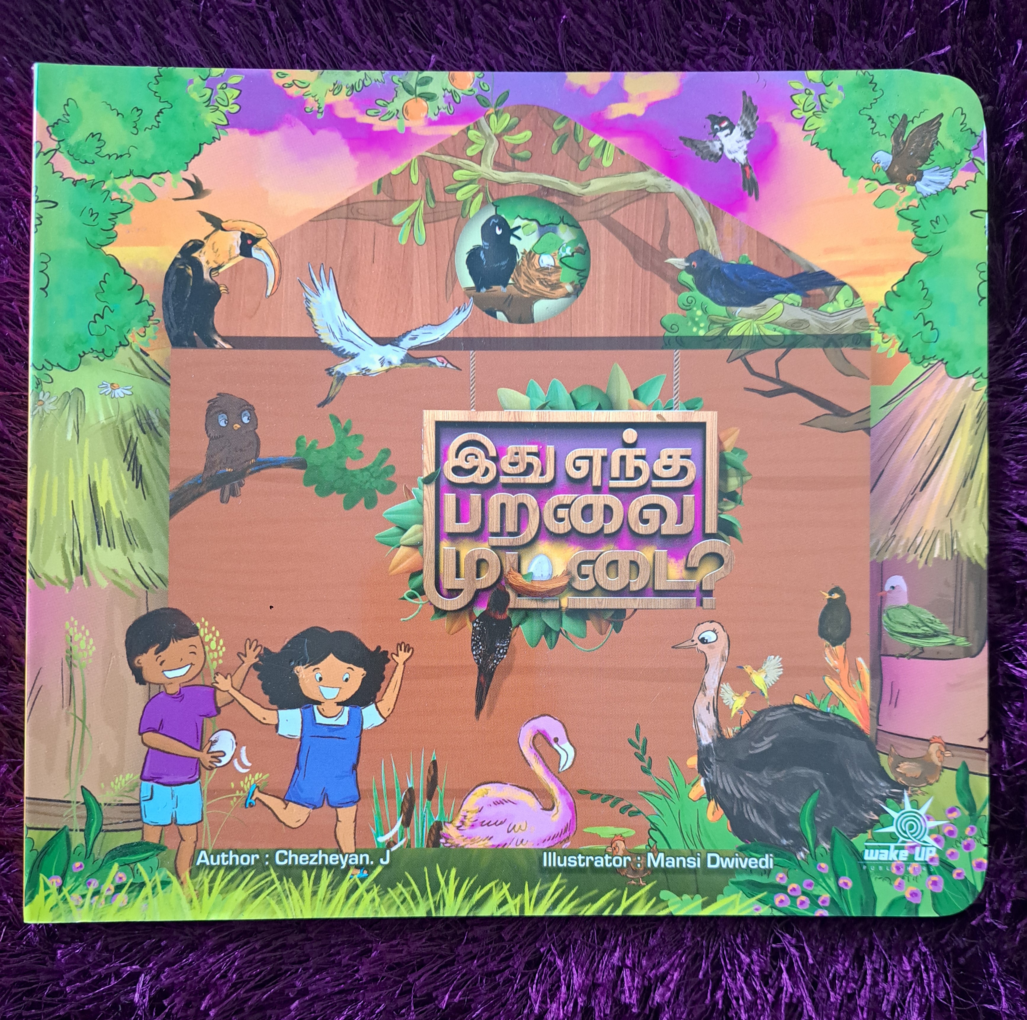 Ethu Entha Paravai Muttai?