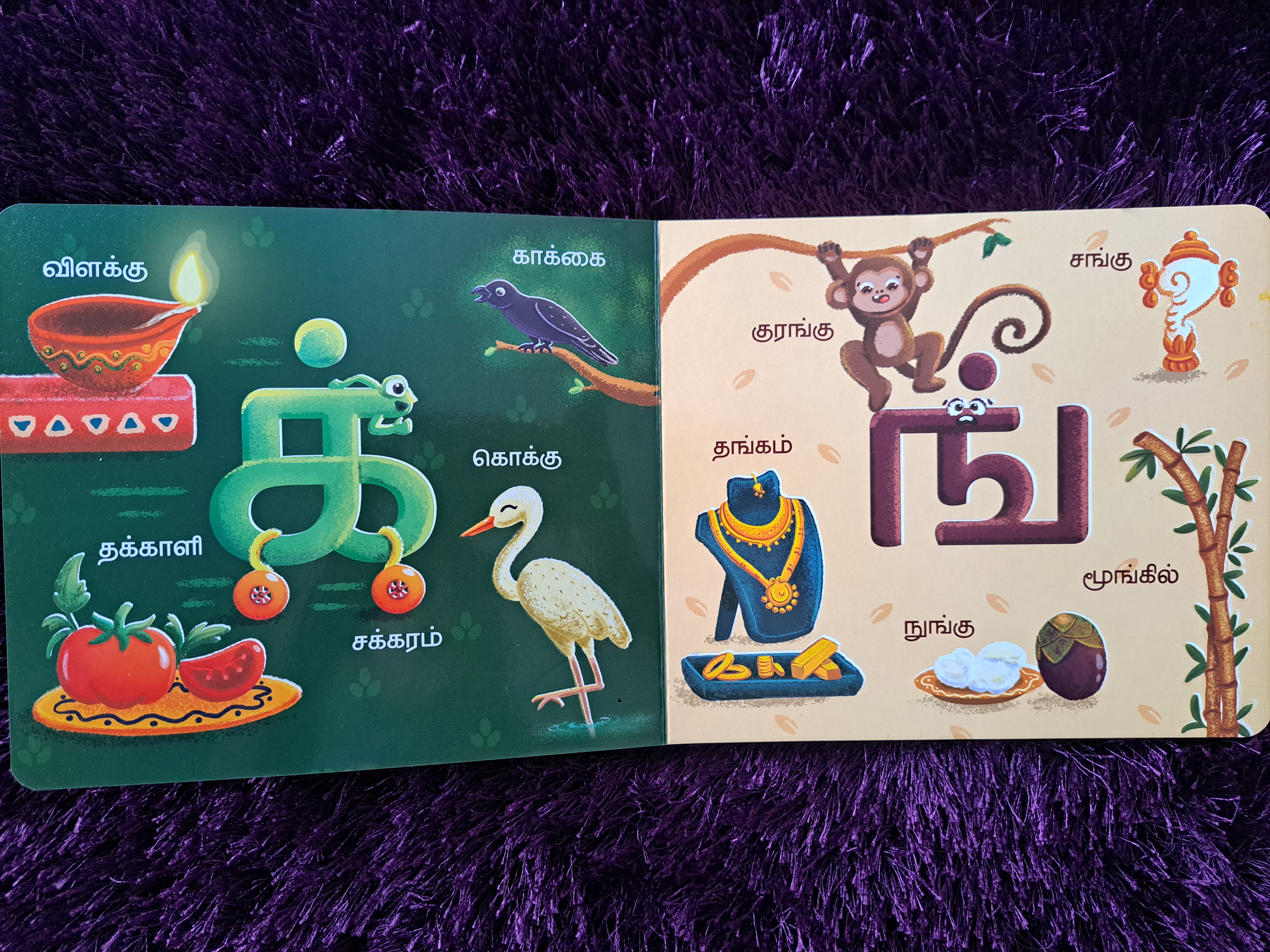 Vidhaippom meitamilai