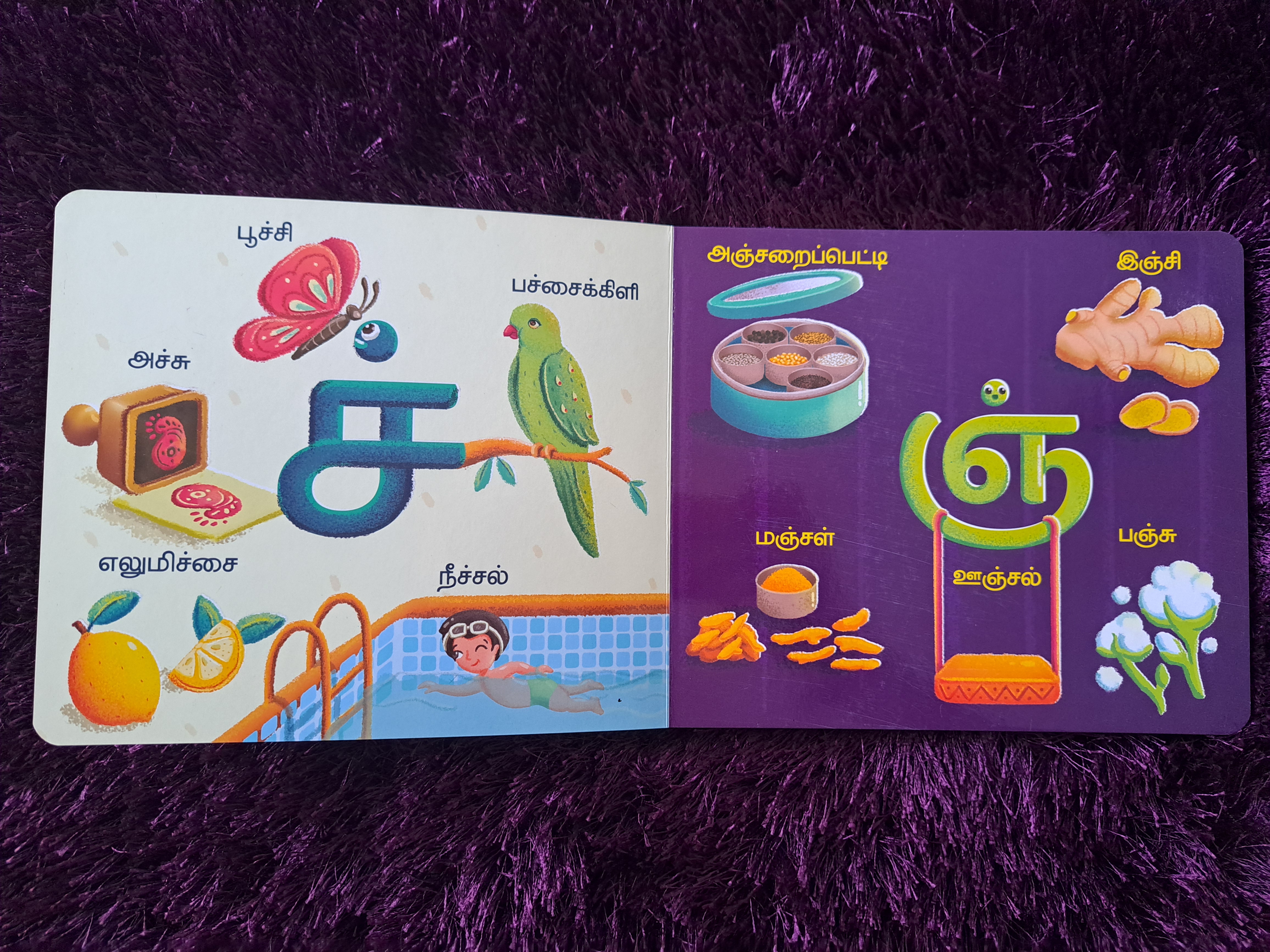 Vidhaippom meitamilai