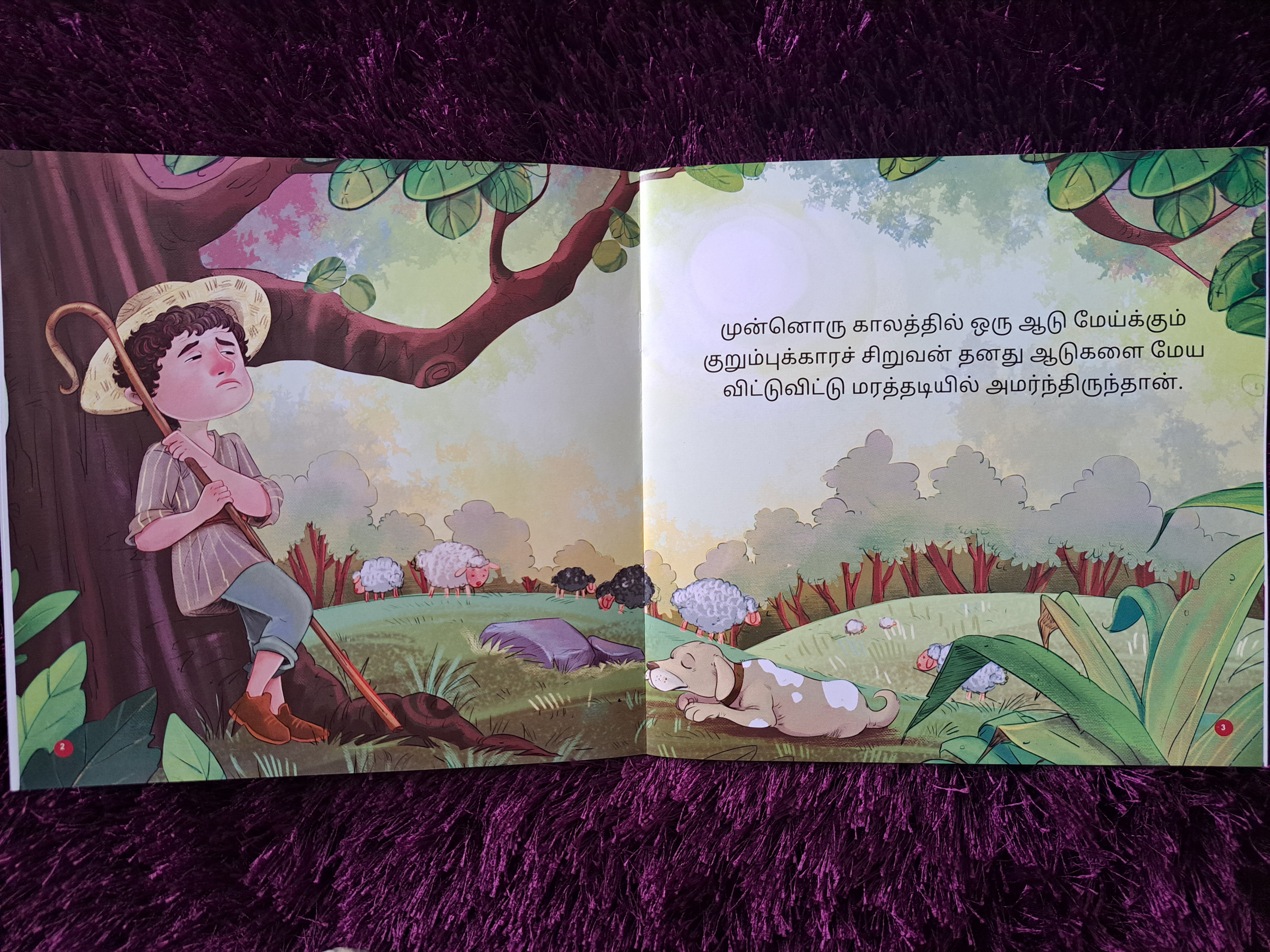 Oonai Varuthu Oonai Varuthu