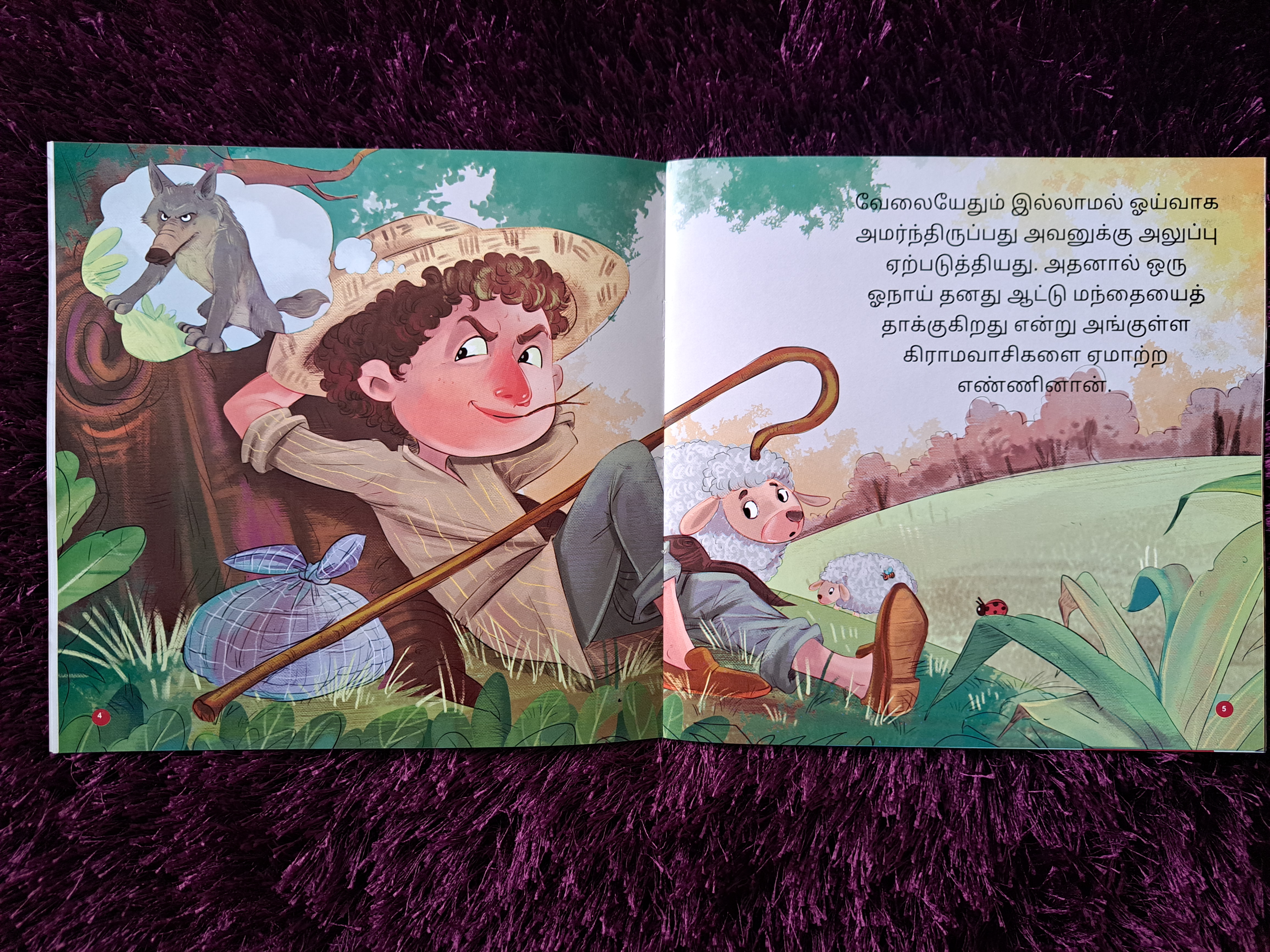 Oonai Varuthu Oonai Varuthu