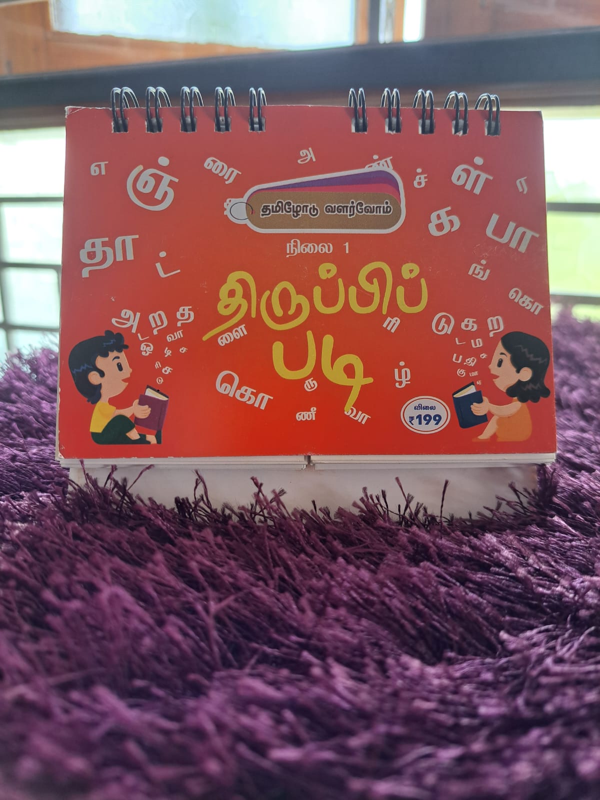 Thiruppipadi(திருபஂபிபஂபடி)