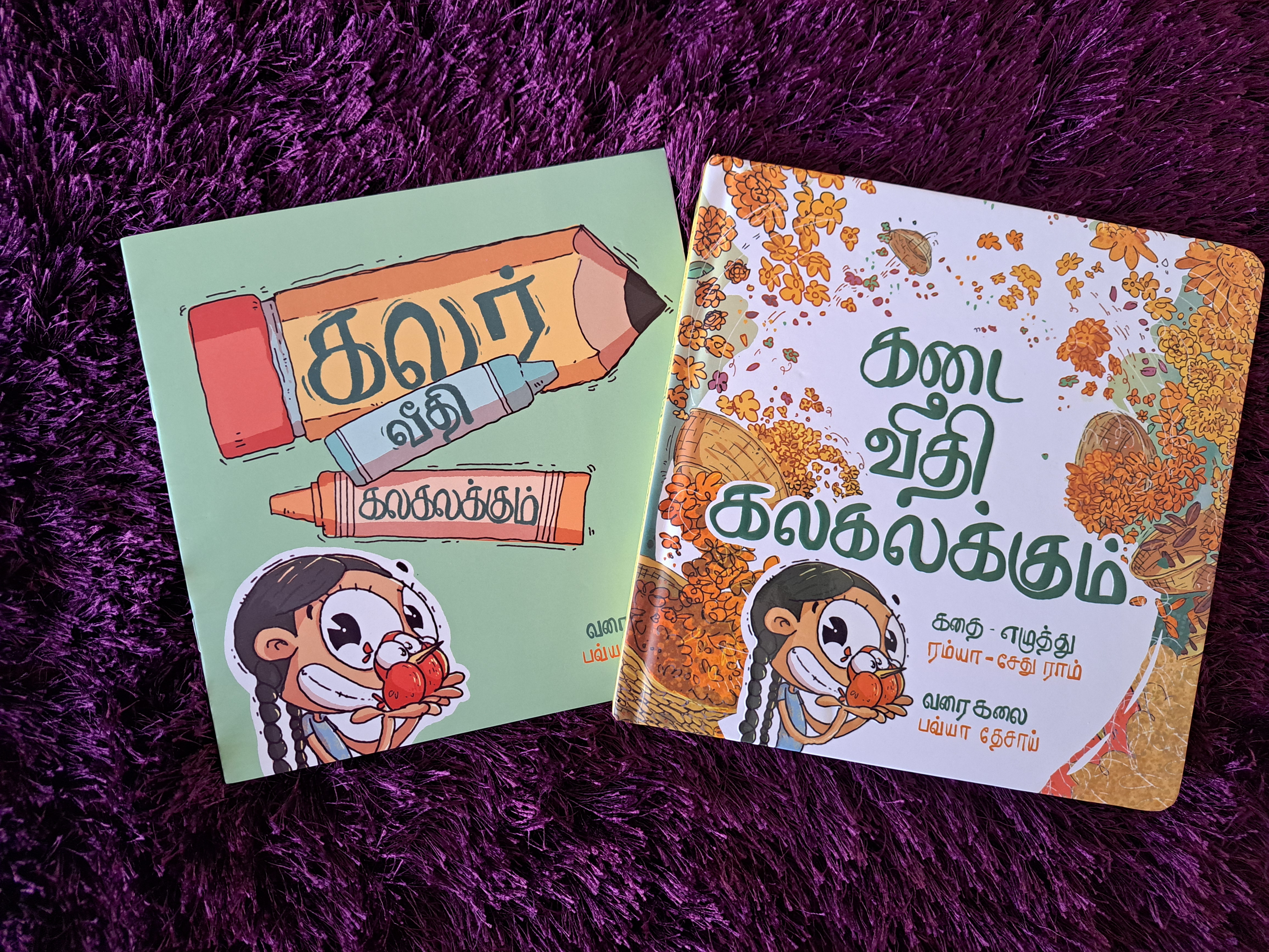 Kadaivithi Kalakkal (கடைவீதி கலகலக்கும்)