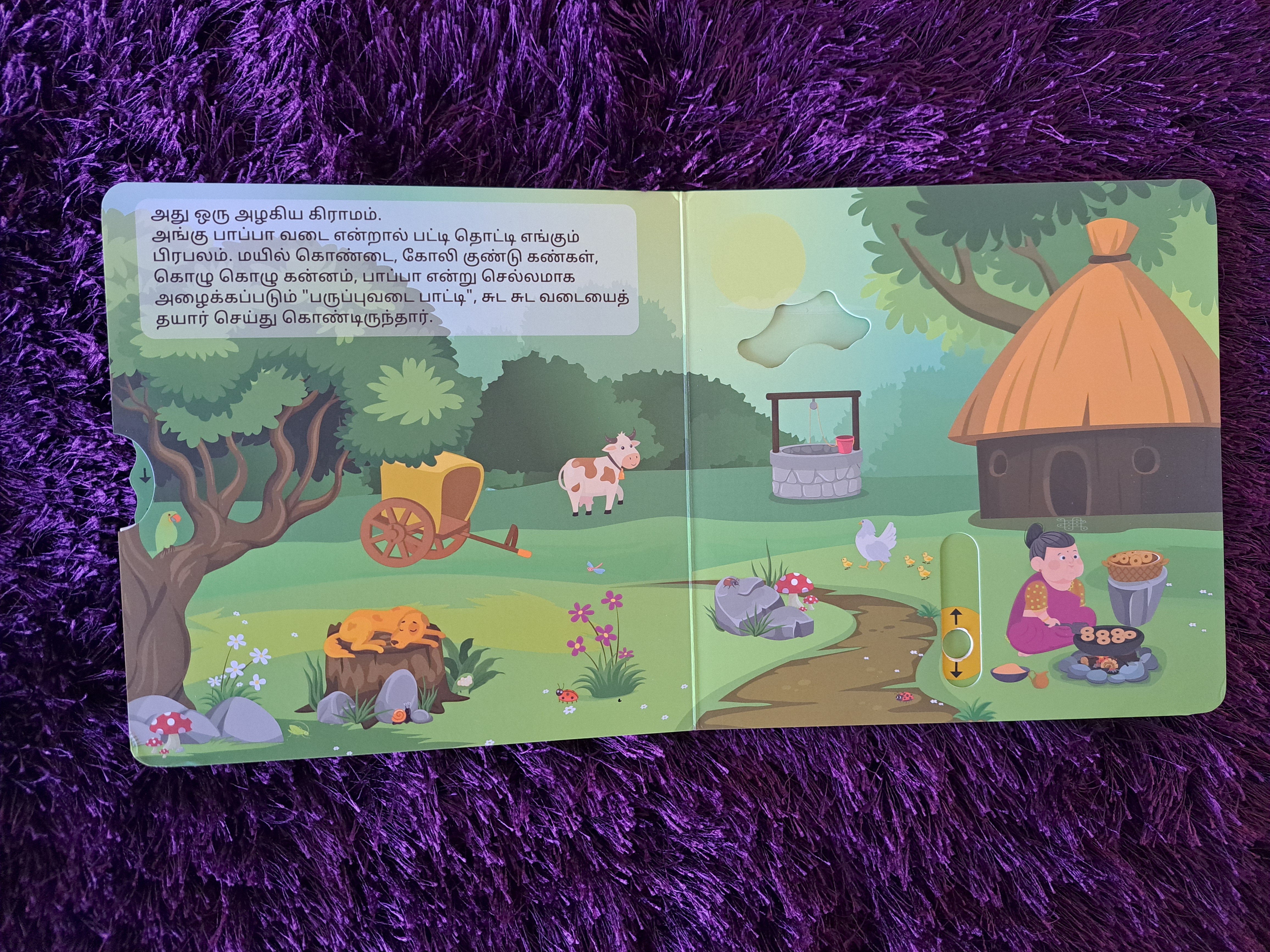 Vadai Pooche (வடை போசஂசே)