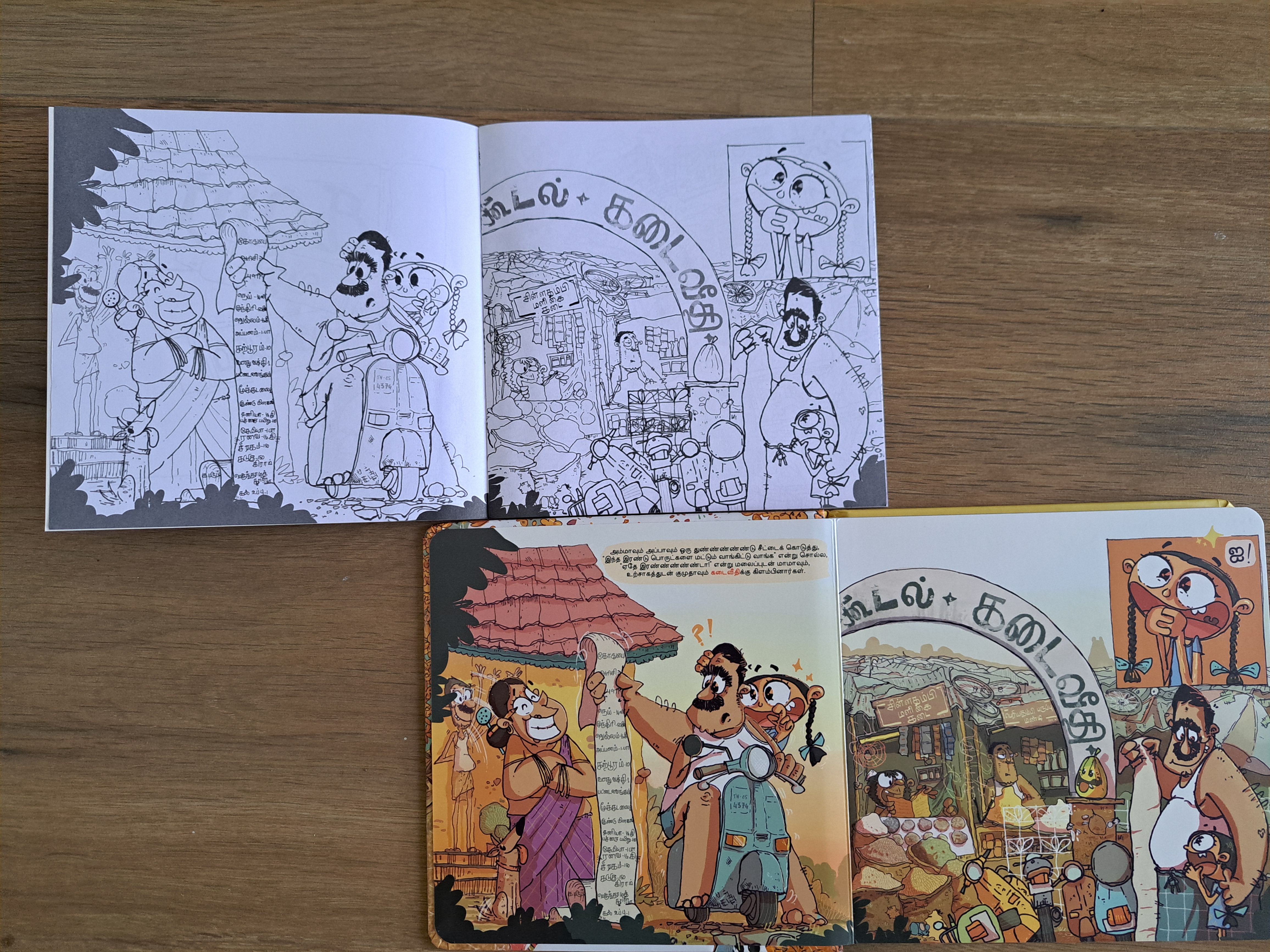 Kadaivithi Kalakkal (கடைவீதி கலகலக்கும்)