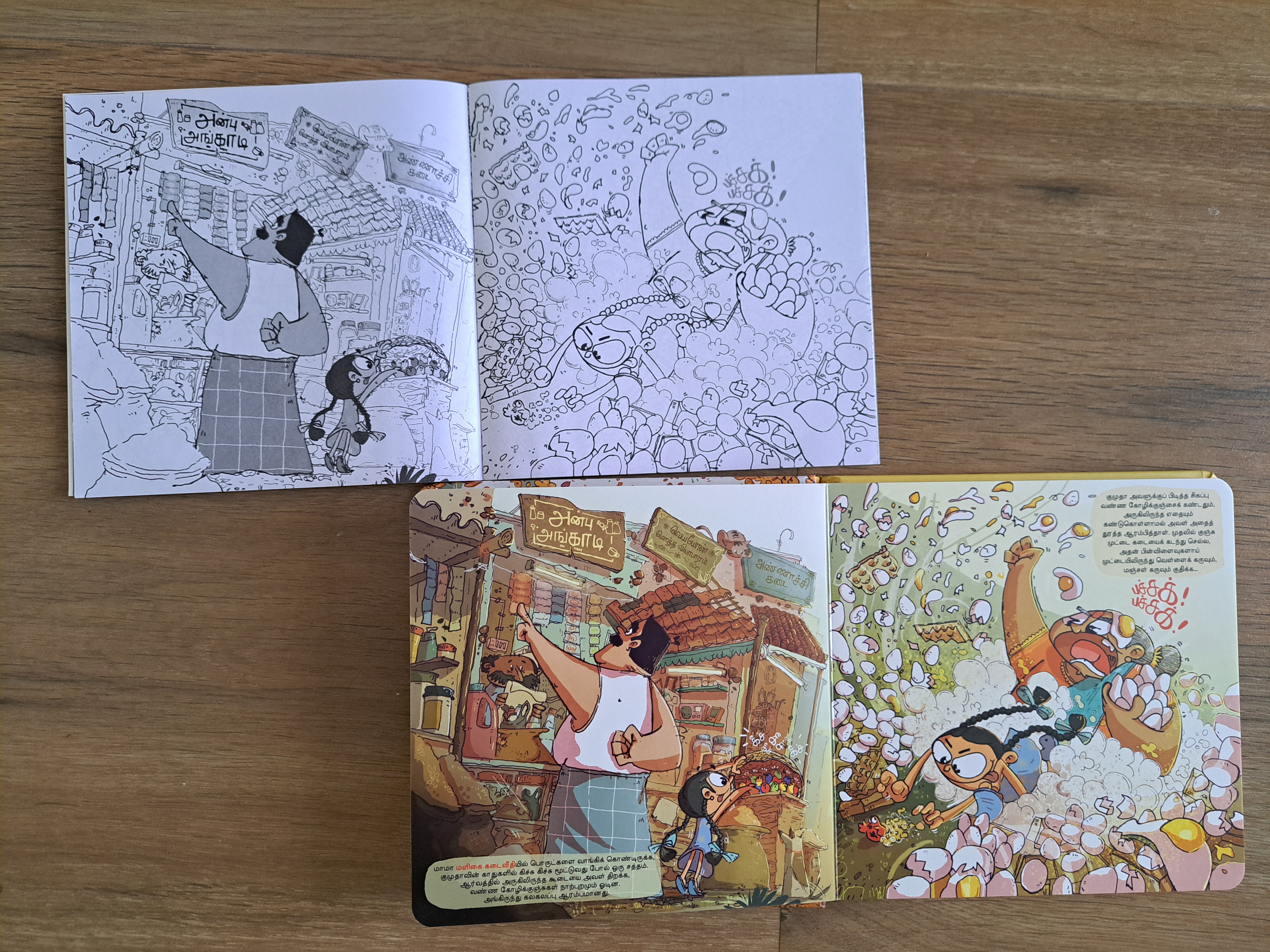 Kadaivithi Kalakkal (கடைவீதி கலகலக்கும்)