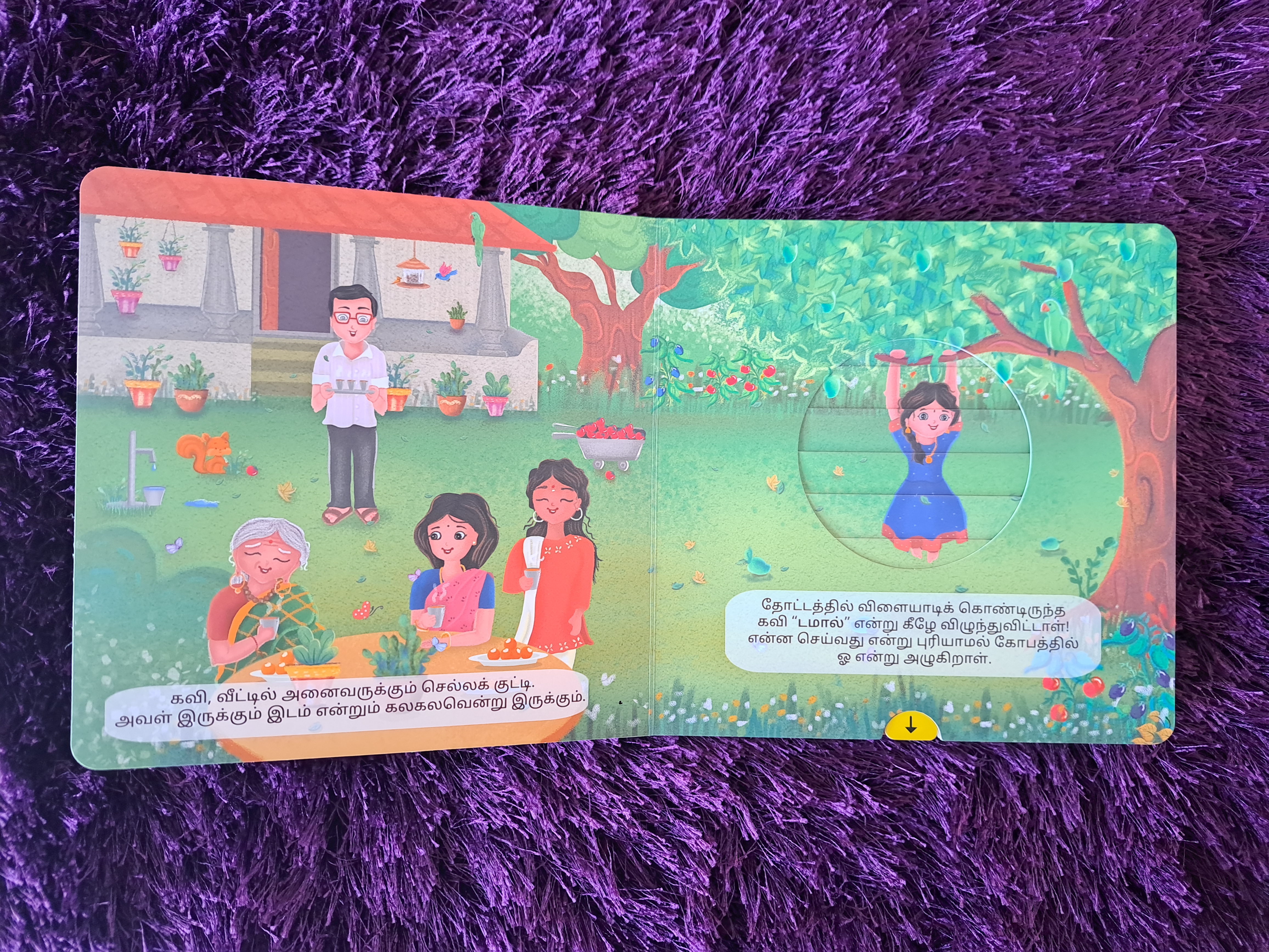 Venthu Taninthatu kovam (வெந்து தணிந்தது கோபம்)