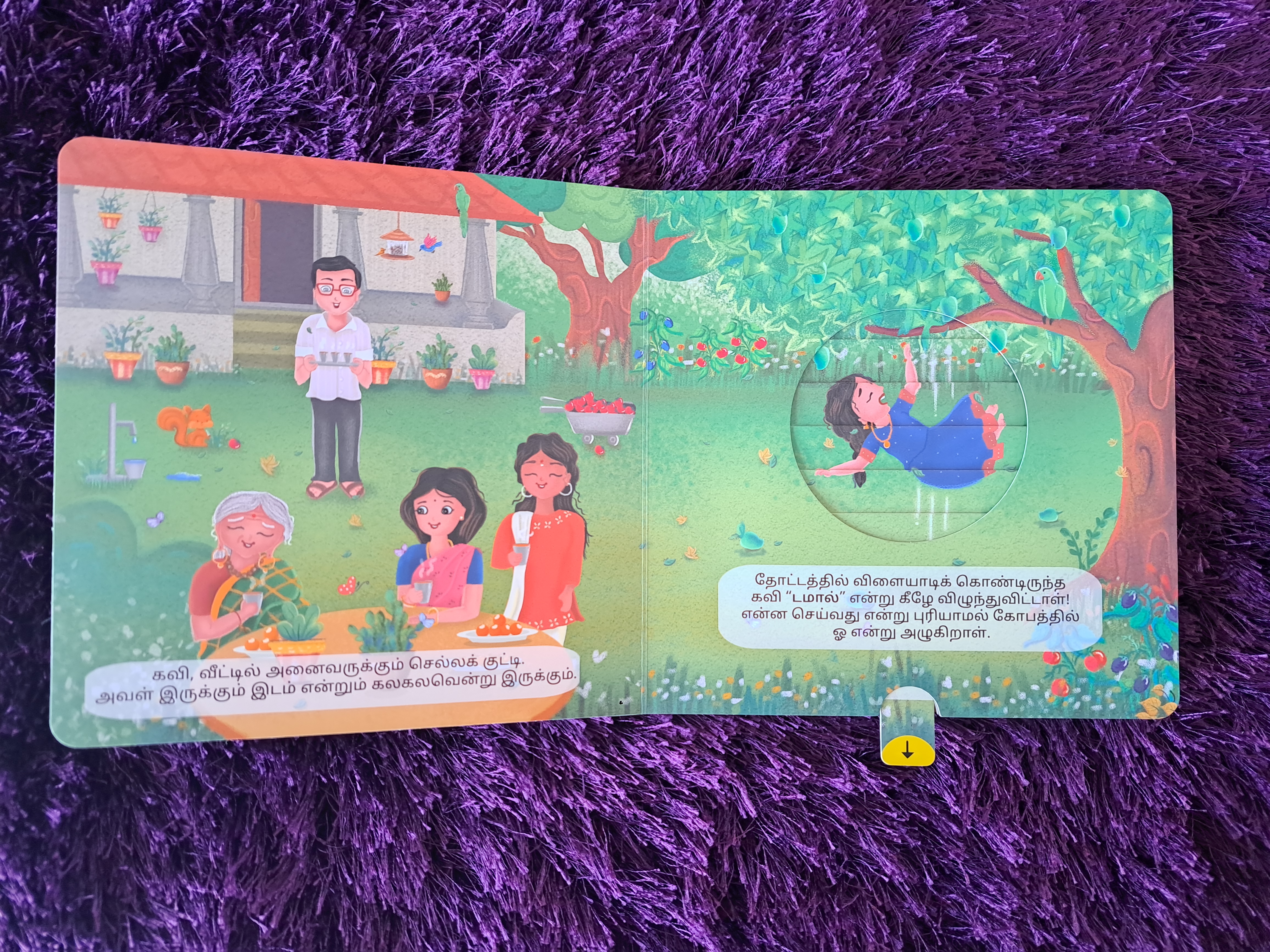 Venthu Taninthatu kovam (வெந்து தணிந்தது கோபம்)